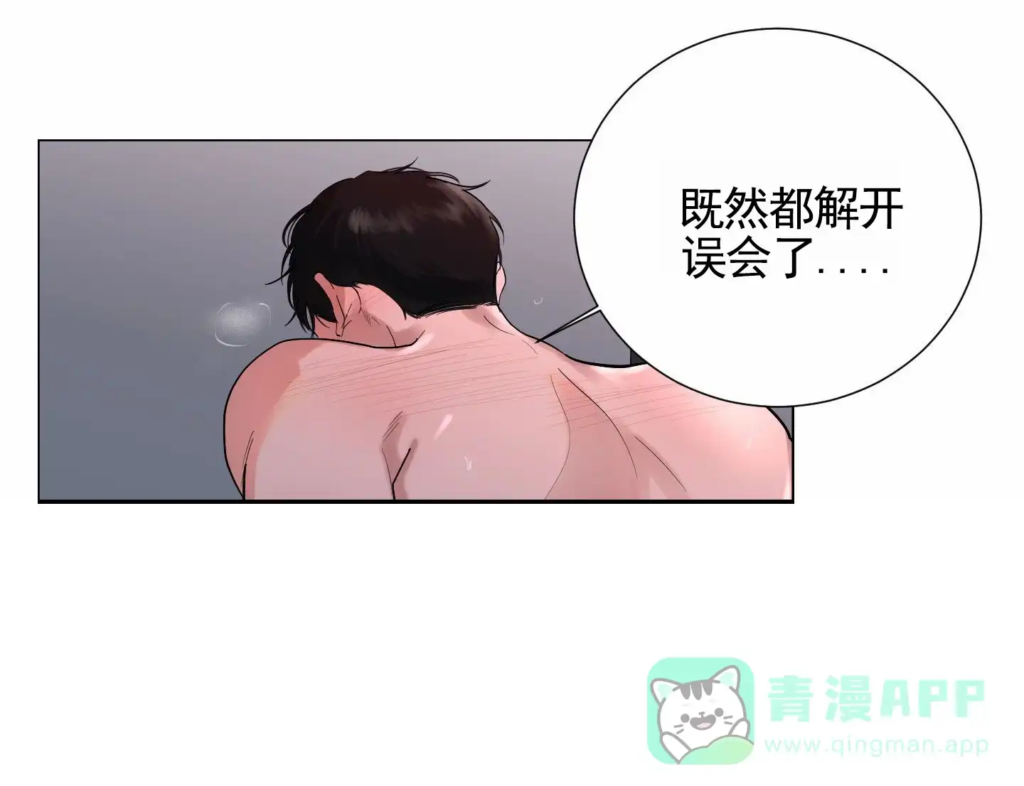 第7话-知难而上-ROANX（第21张）