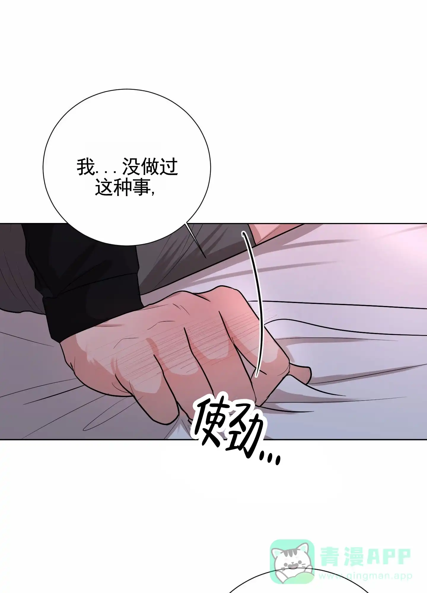 第7话-知难而上-ROANX（第6张）