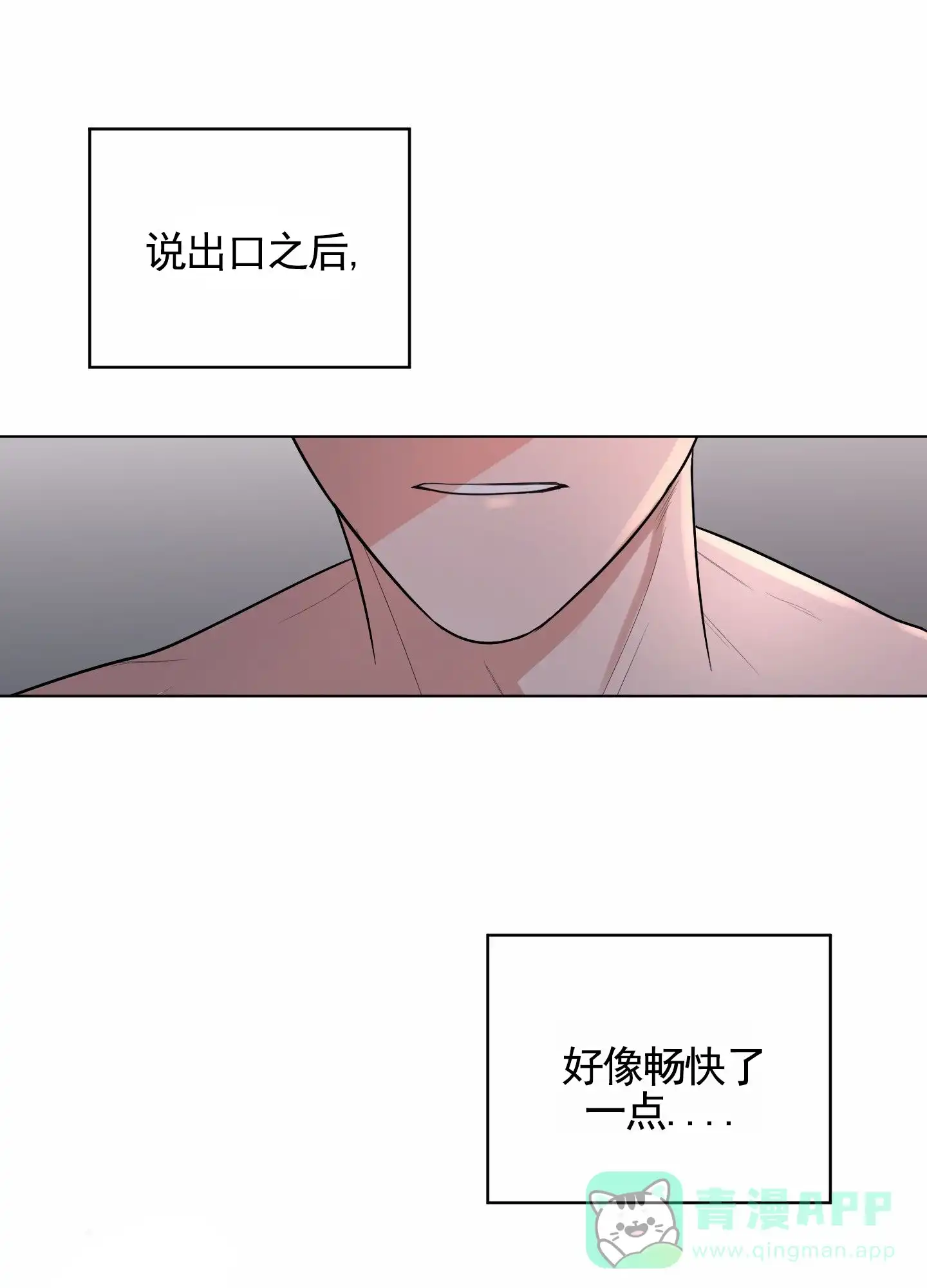 第7话-知难而上-ROANX（第11张）