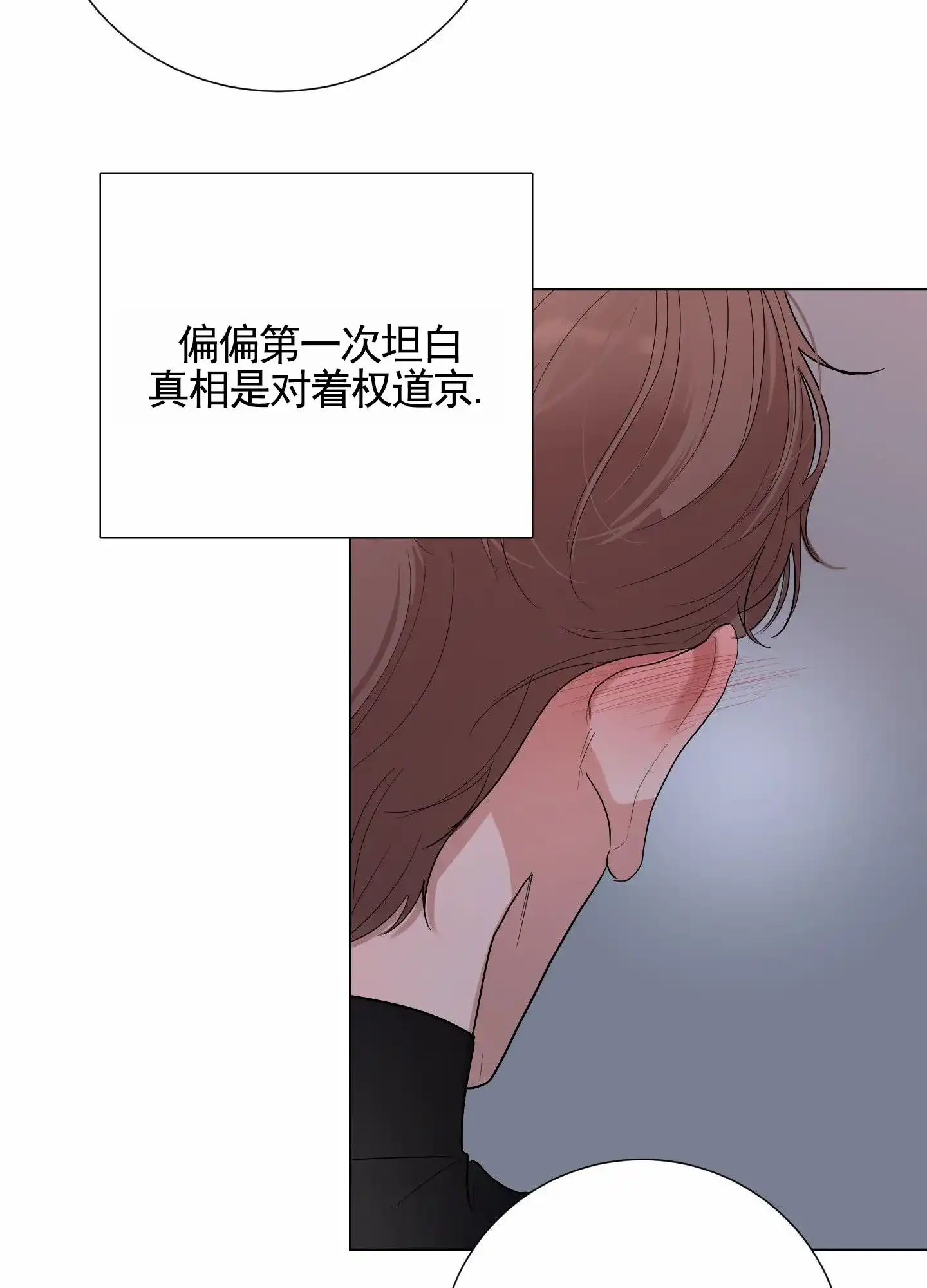 第7话-知难而上-ROANX（第8张）