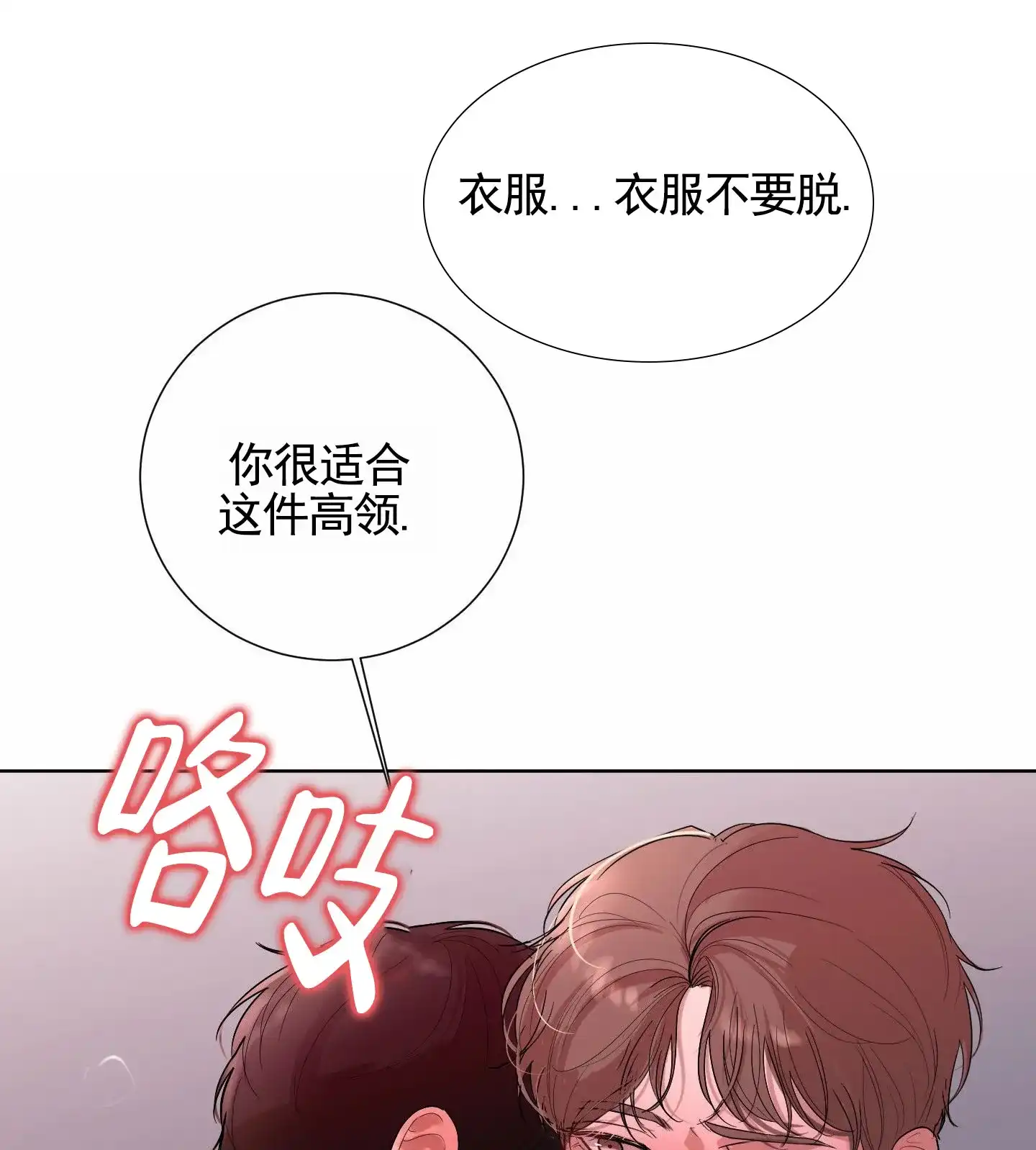 第7话-知难而上-ROANX（第29张）