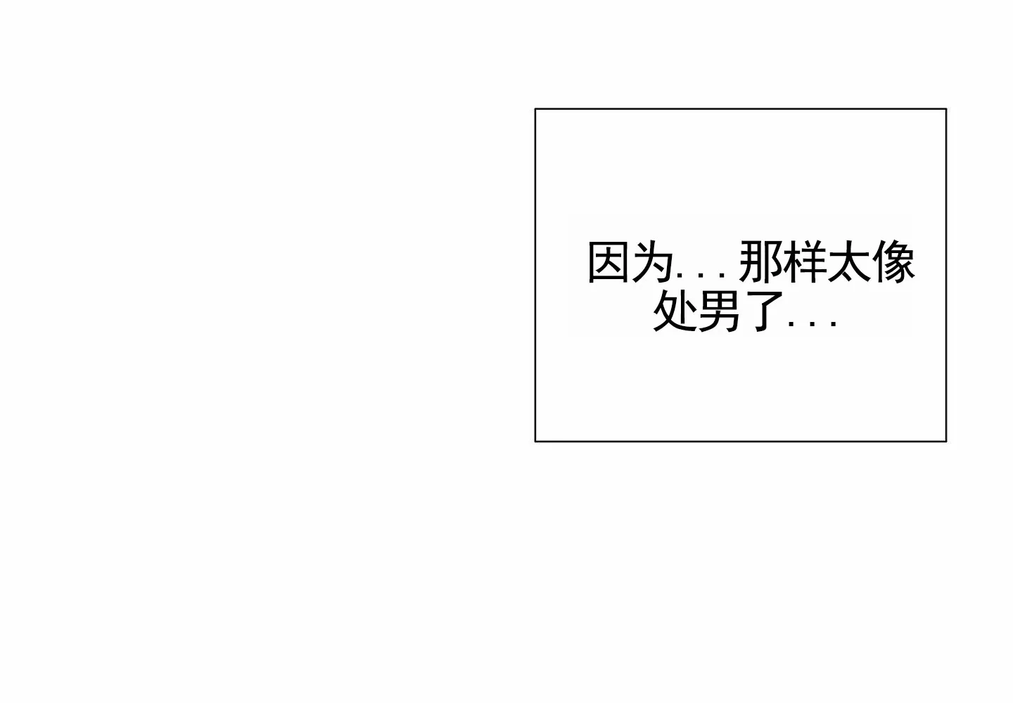 第7话-知难而上-ROANX（第38张）