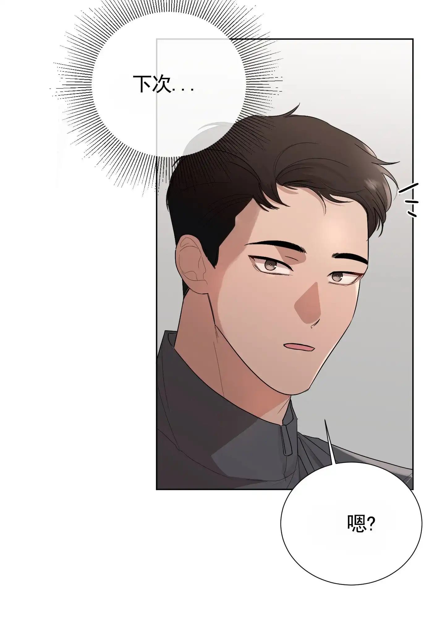 第8话-知难而上-ROANX（第8张）