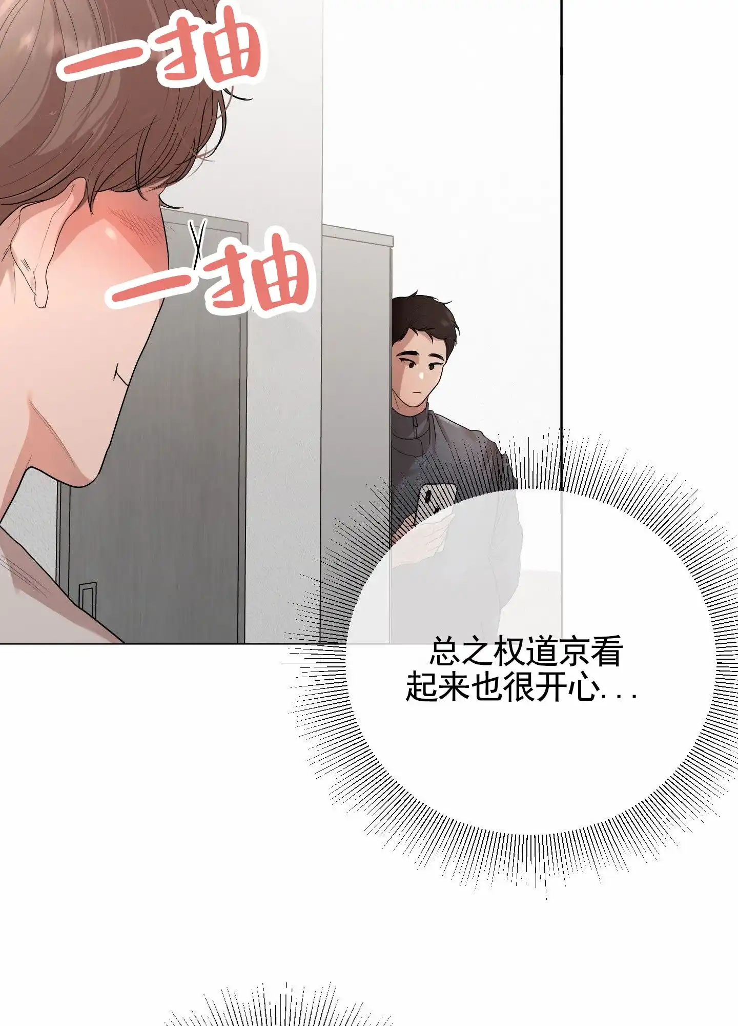 第8话-知难而上-ROANX（第7张）
