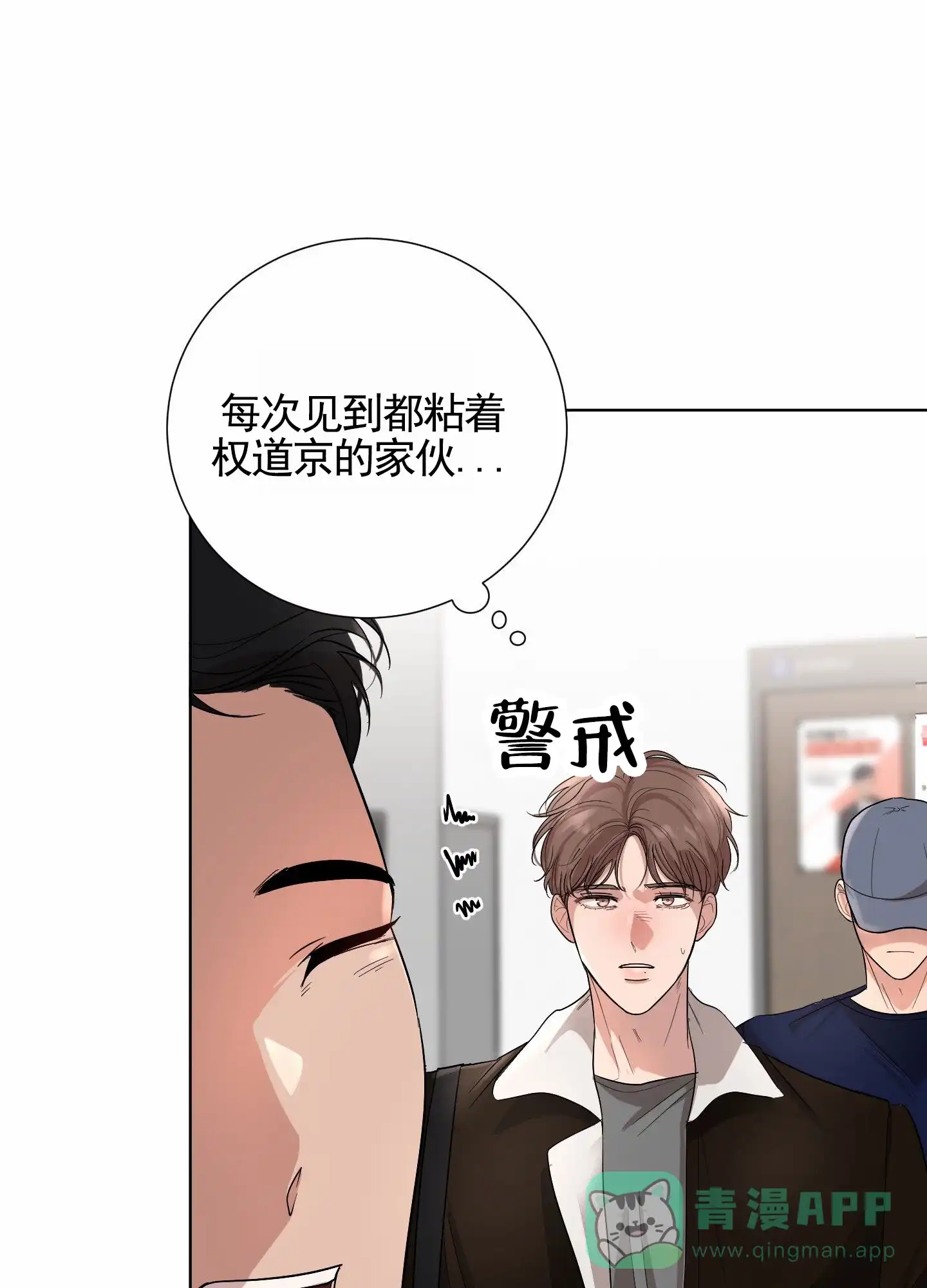 第8话-知难而上-ROANX（第11张）