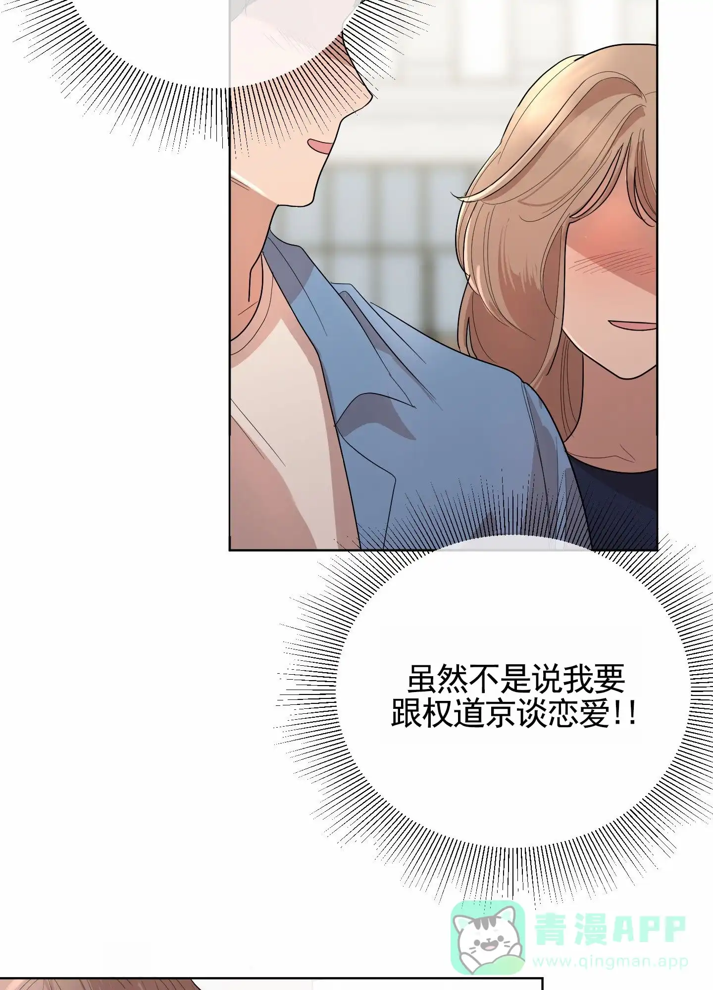 第8话-知难而上-ROANX（第6张）