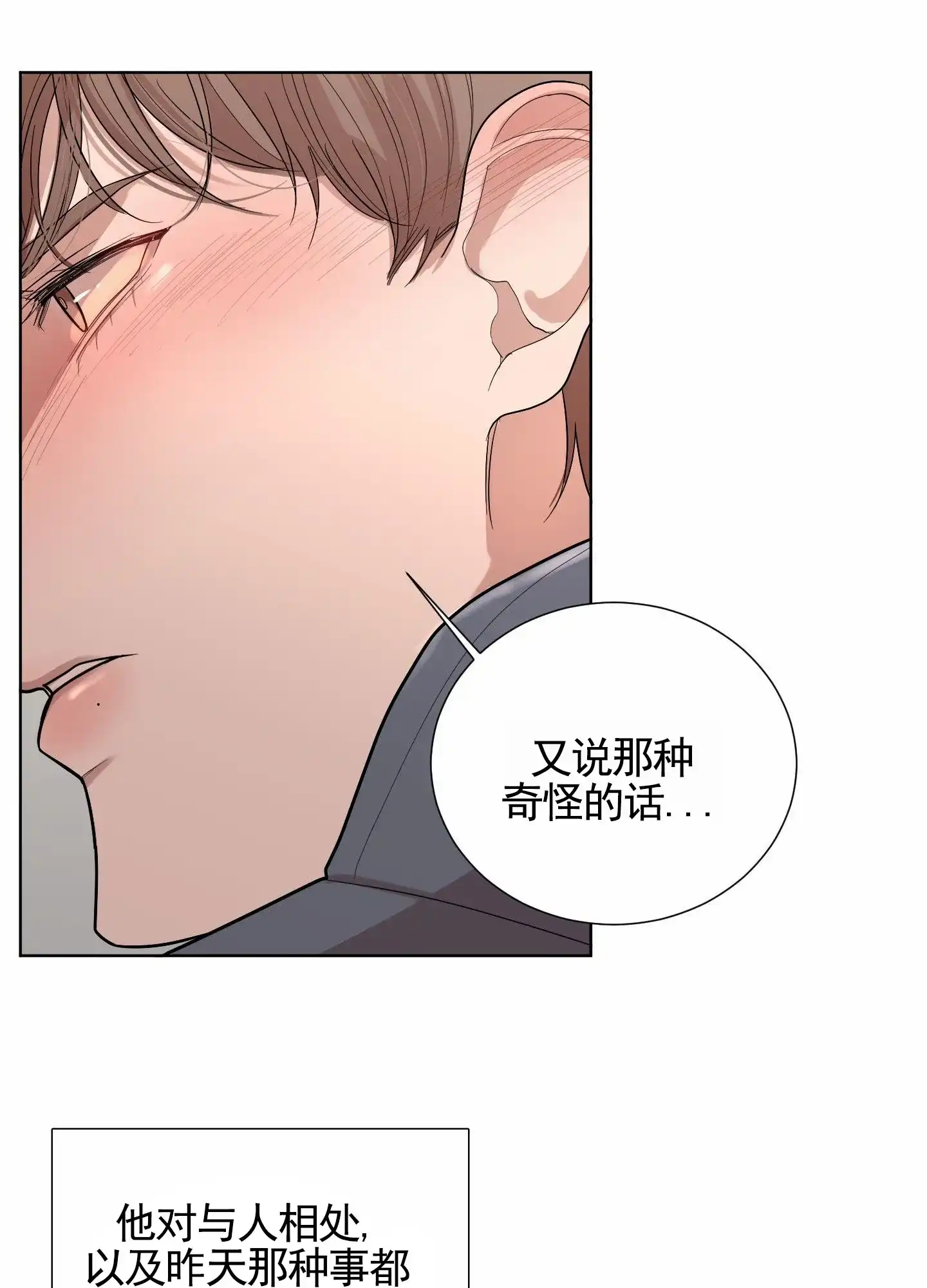 第8话-知难而上-ROANX（第17张）