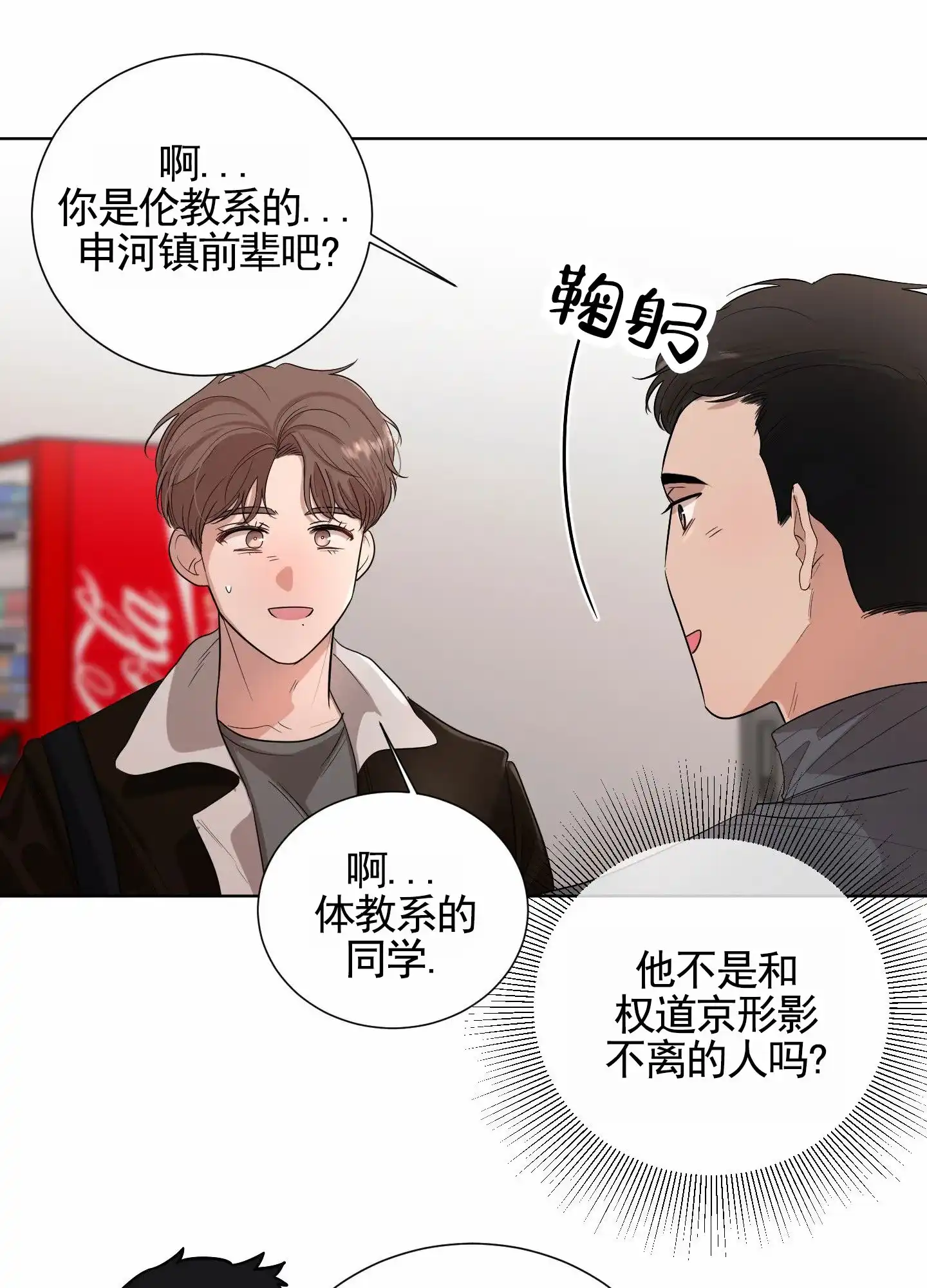 第8话-知难而上-ROANX（第9张）