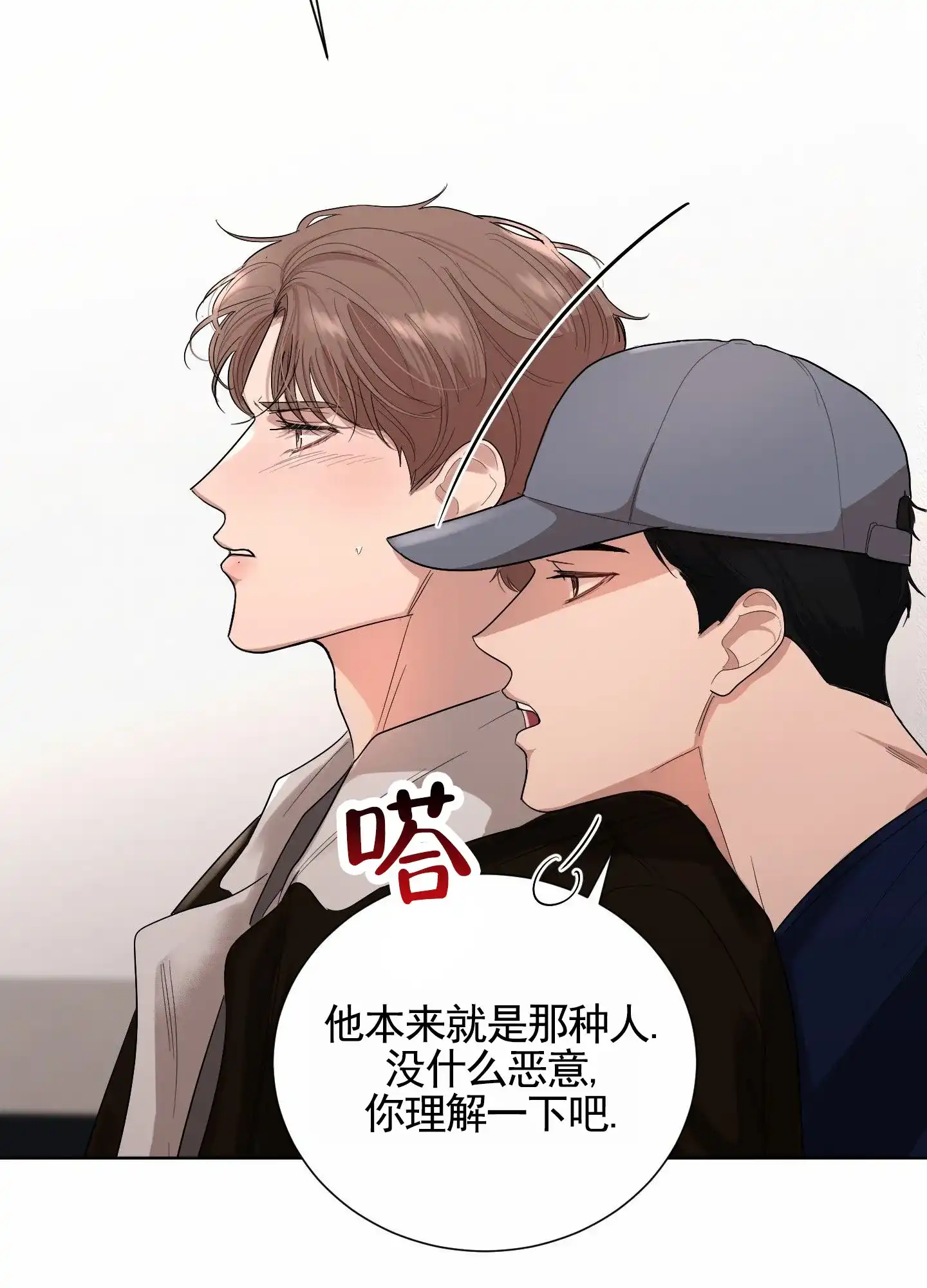 第8话-知难而上-ROANX（第13张）