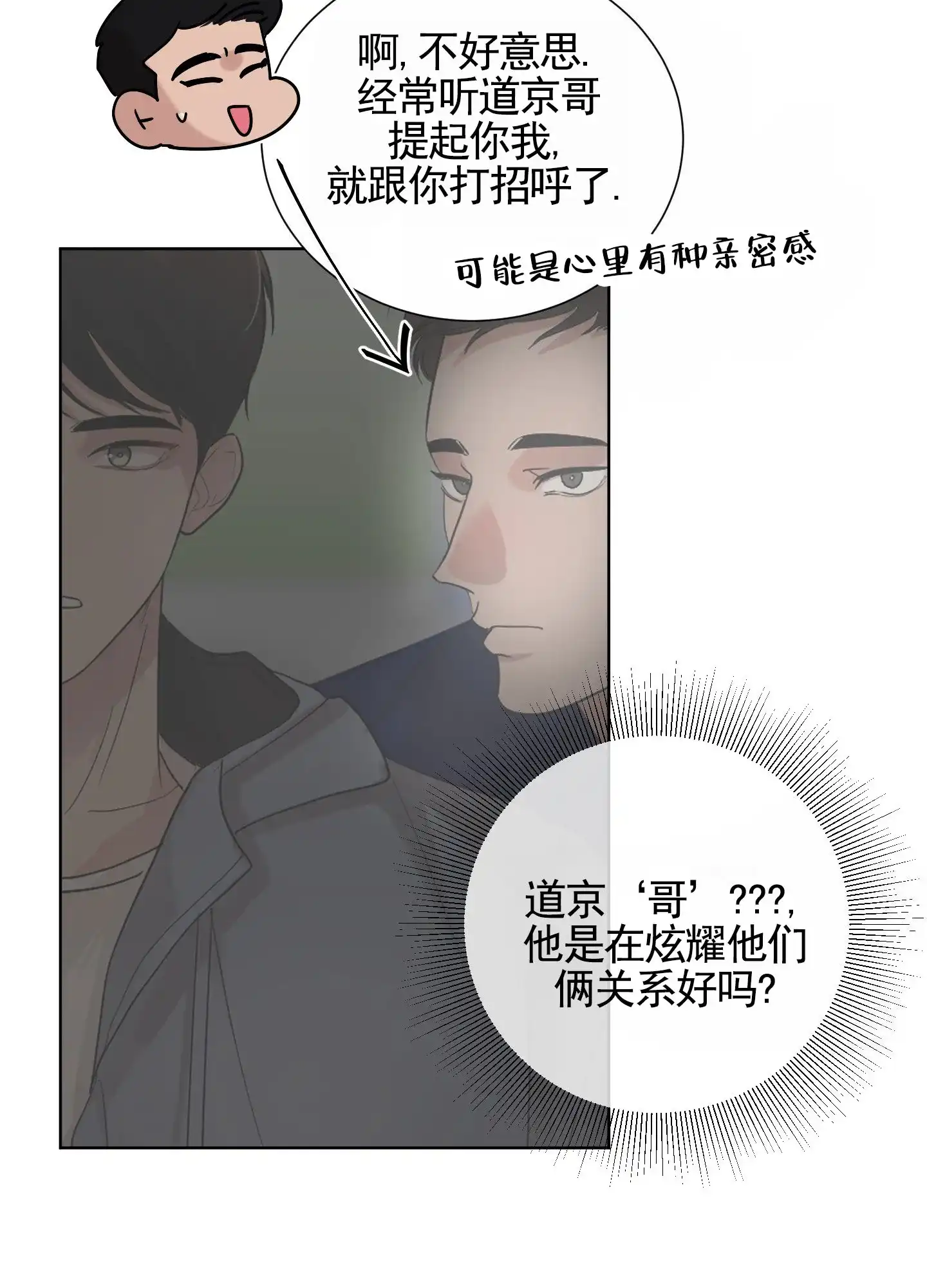 第8话-知难而上-ROANX（第10张）