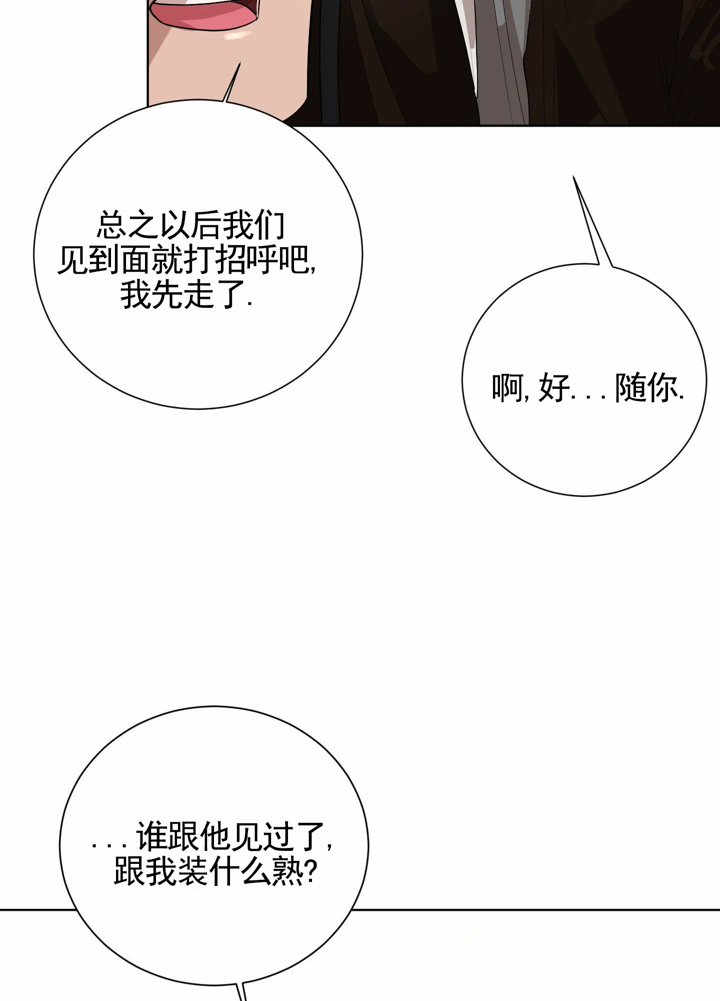第8话-知难而上-ROANX（第12张）