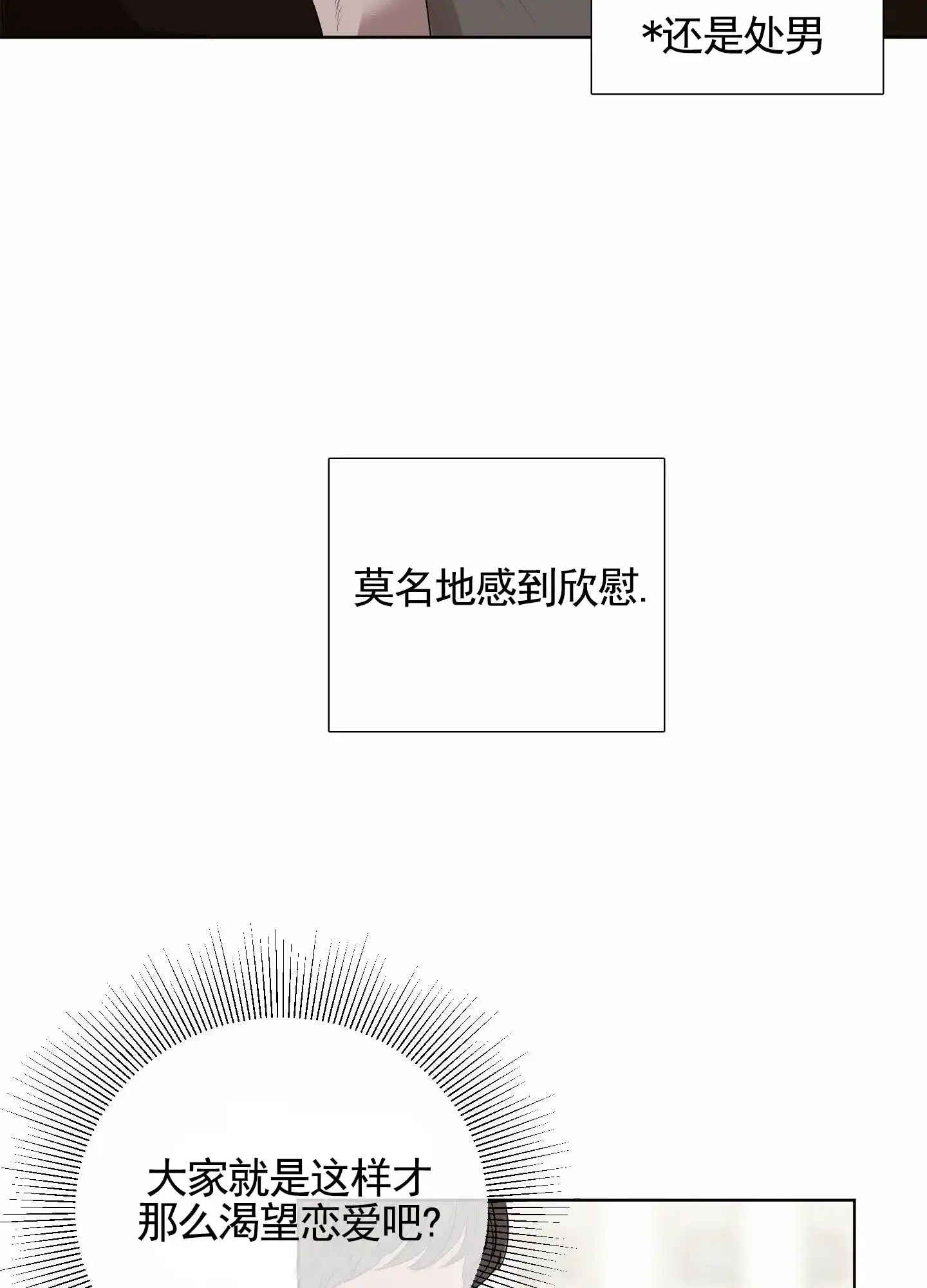 第8话-知难而上-ROANX（第5张）