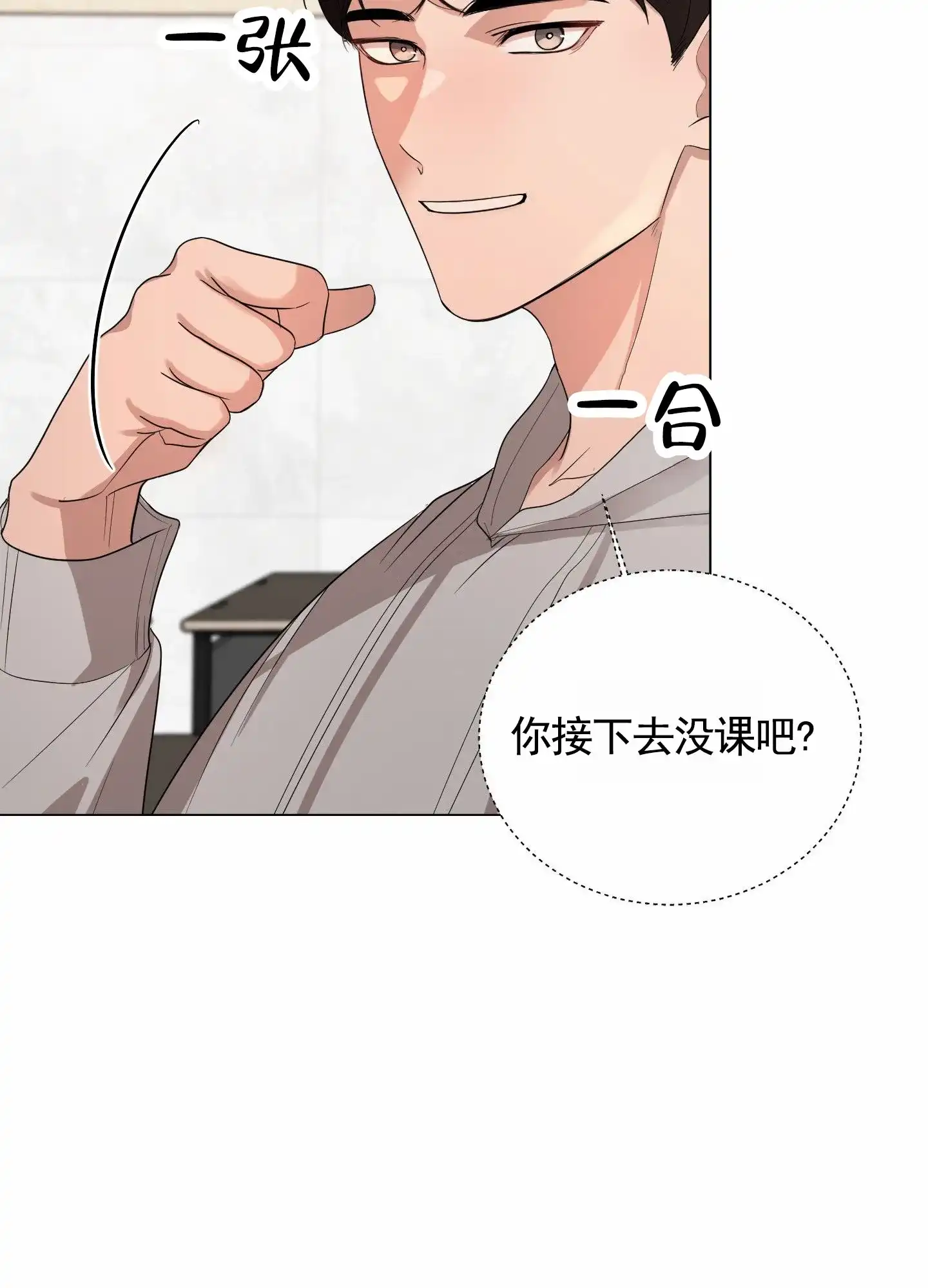 第9话-知难而上-ROANX（第10张）