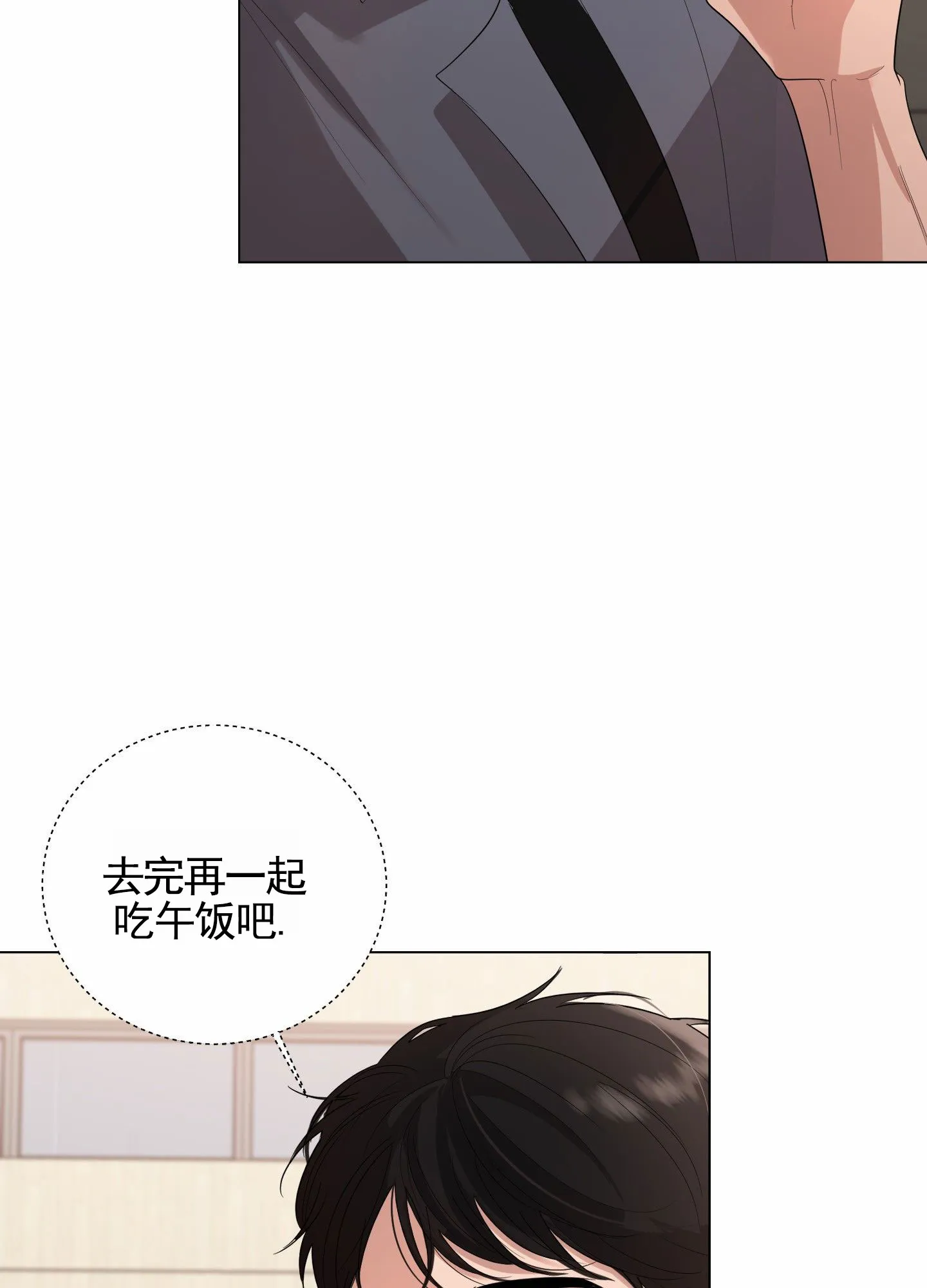 第9话-知难而上-ROANX（第9张）
