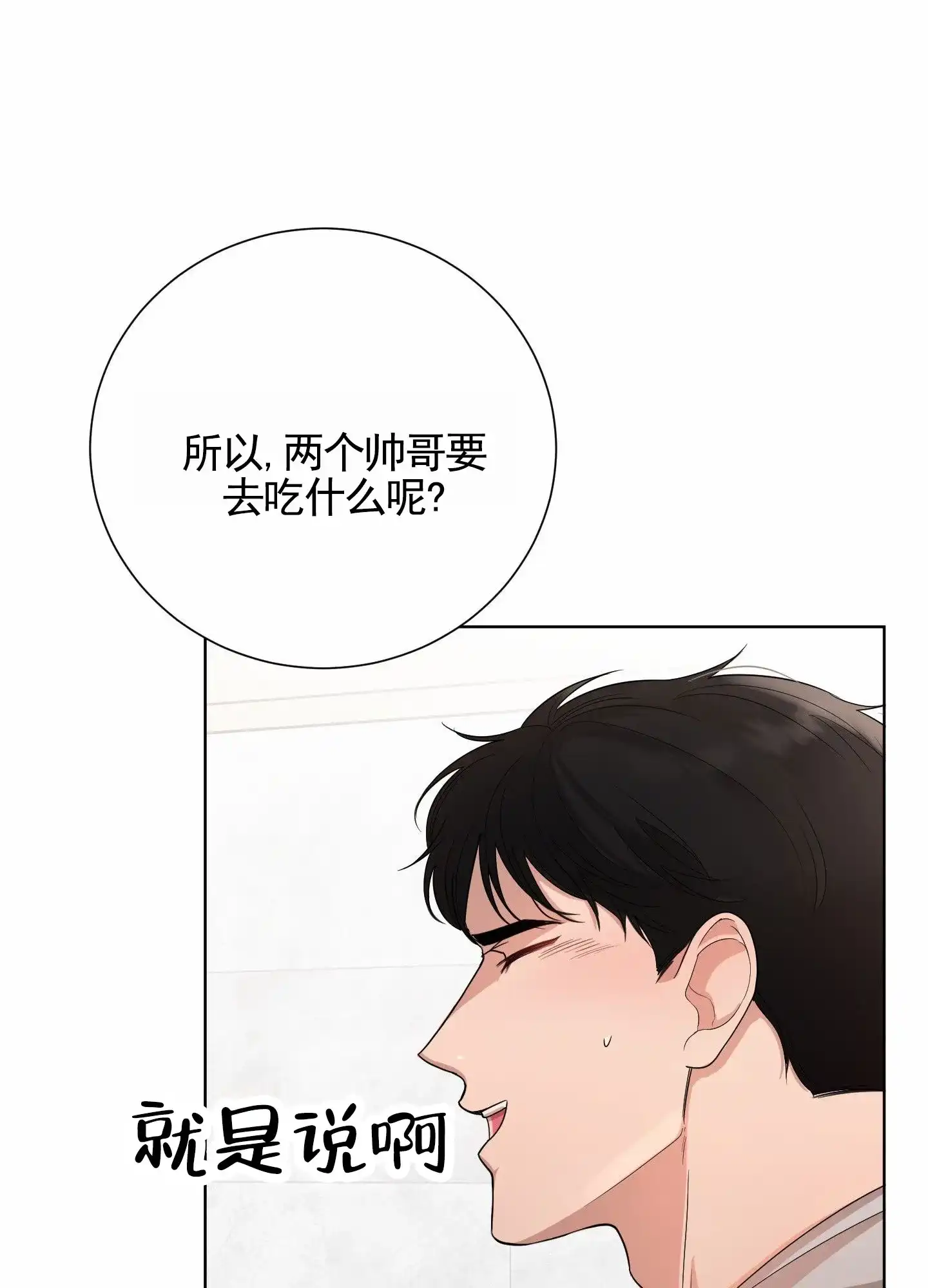第9话-知难而上-ROANX（第13张）