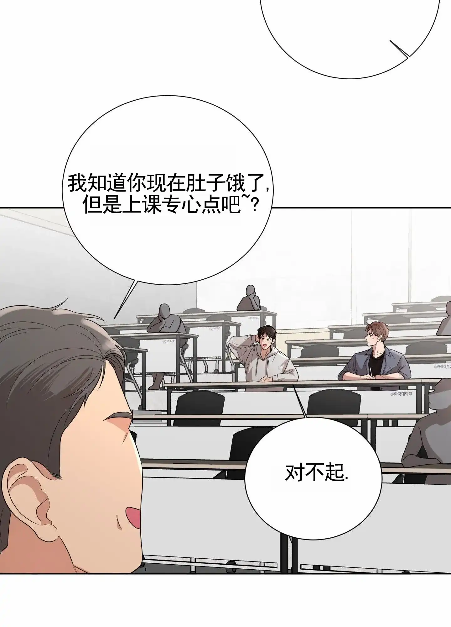 第9话-知难而上-ROANX（第12张）