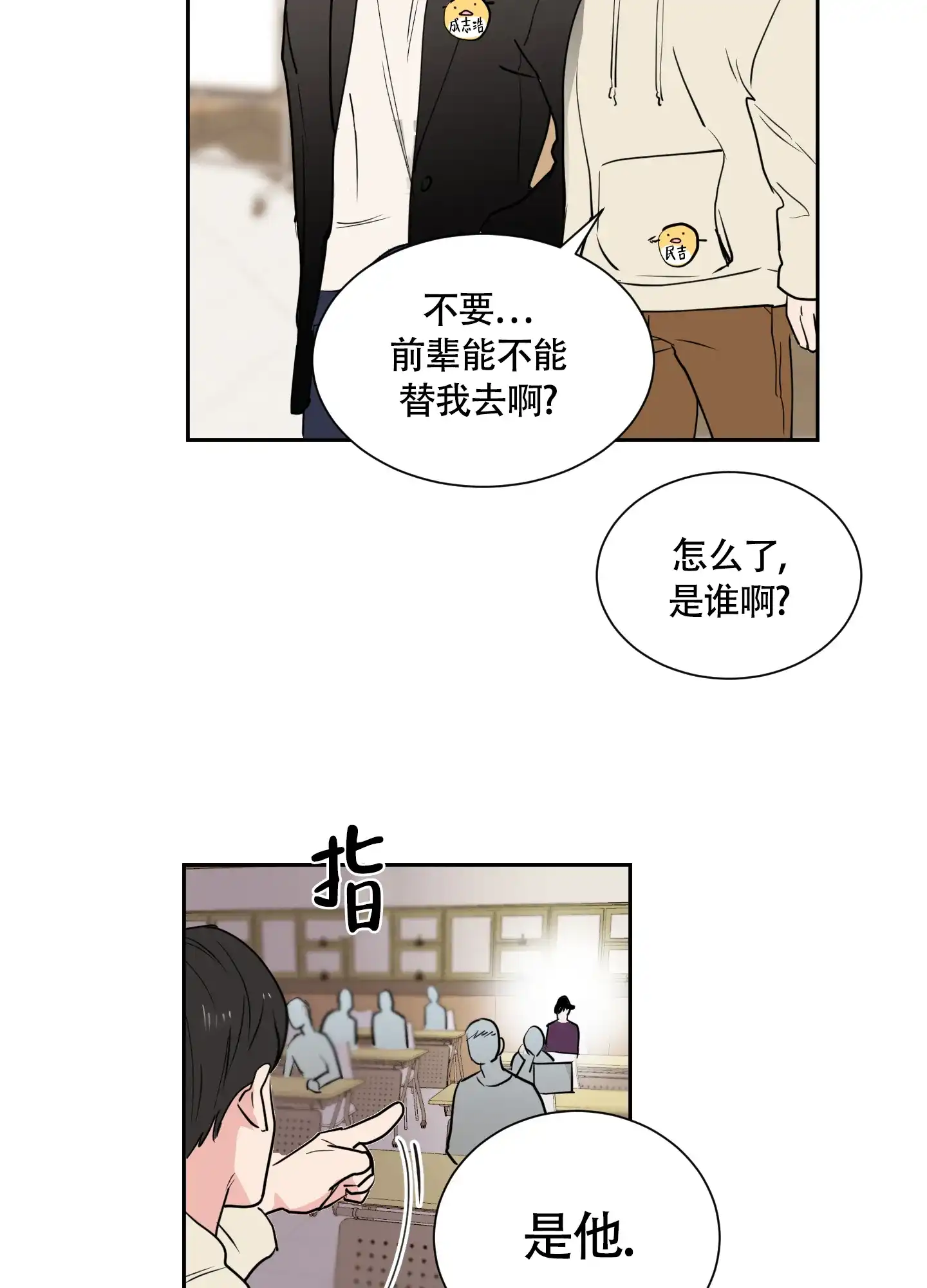 第1话-致我的少年-（第10张）