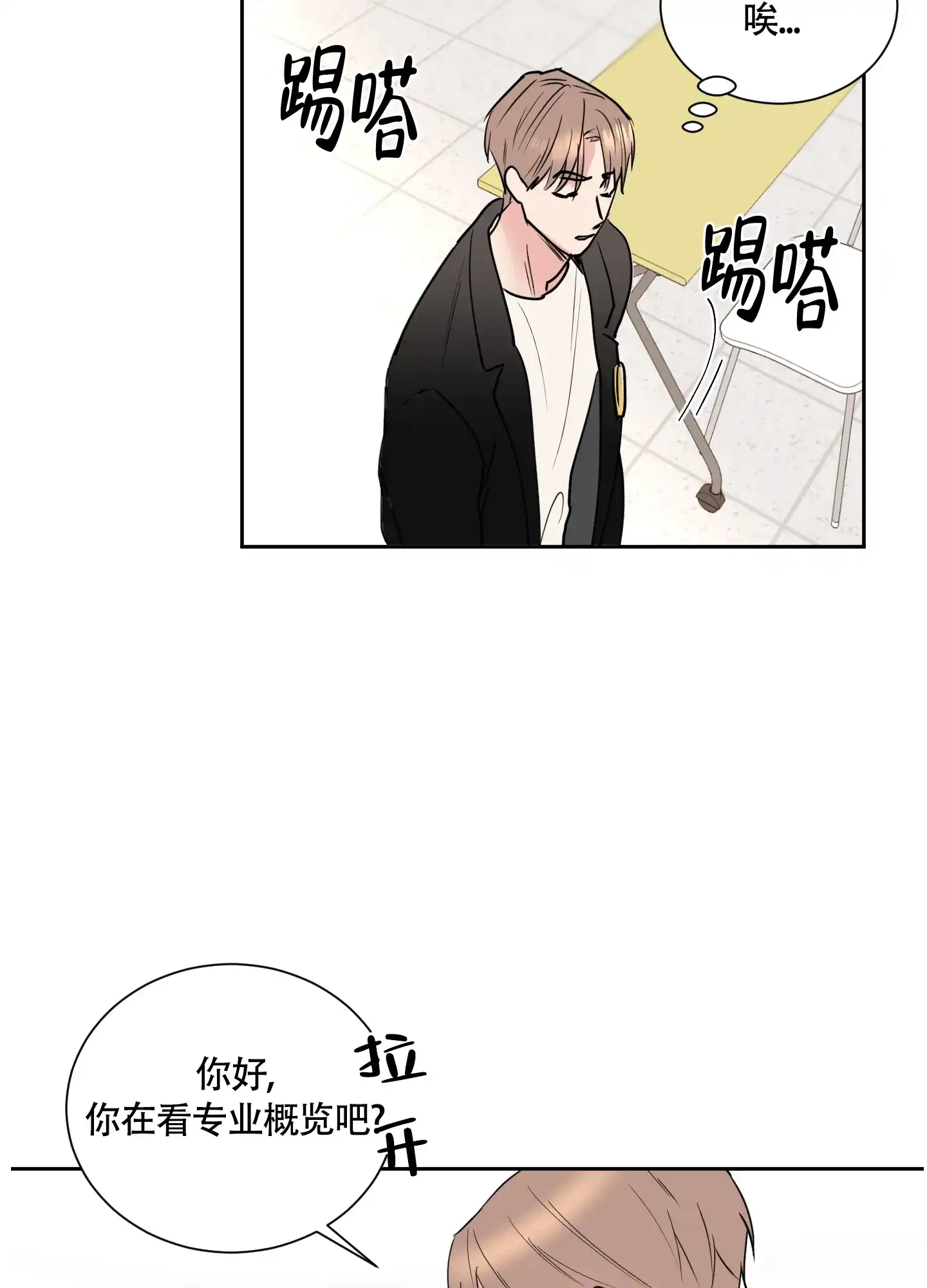 第1话-致我的少年-（第18张）
