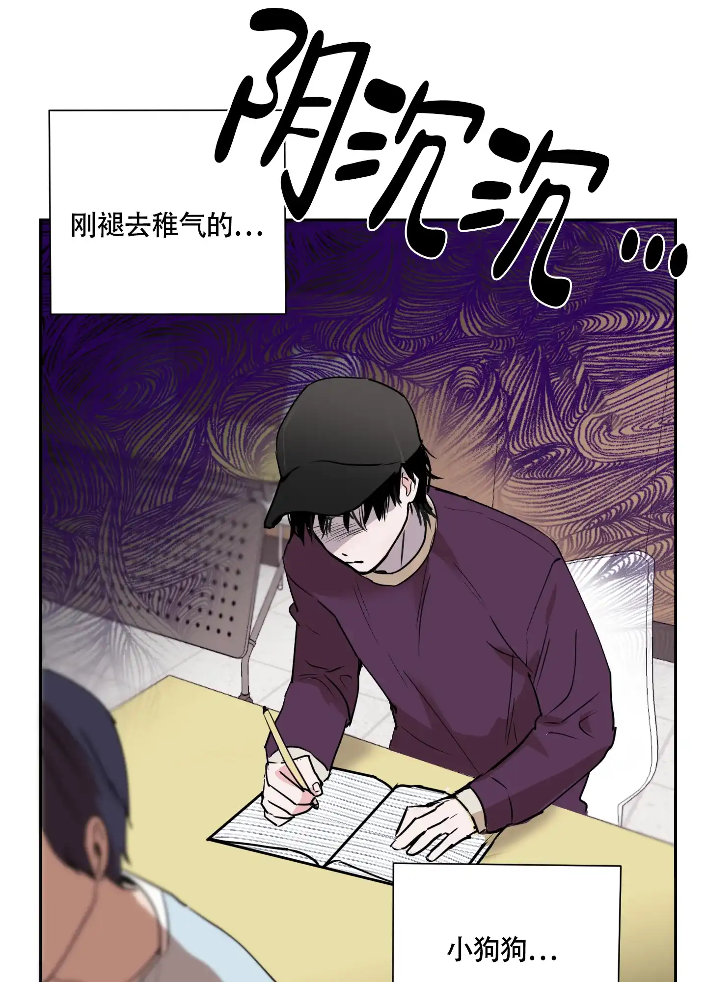 第1话-致我的少年-（第12张）