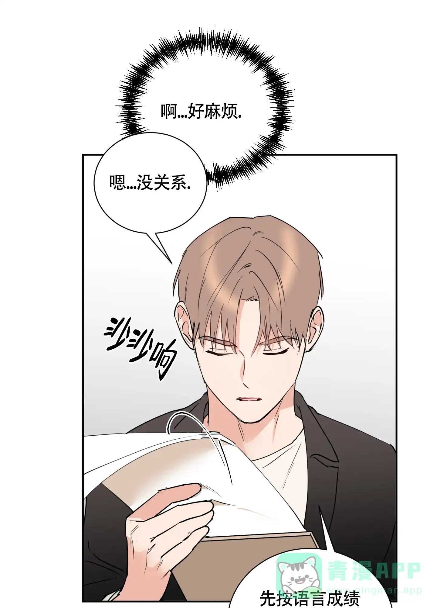 第1话-致我的少年-（第21张）