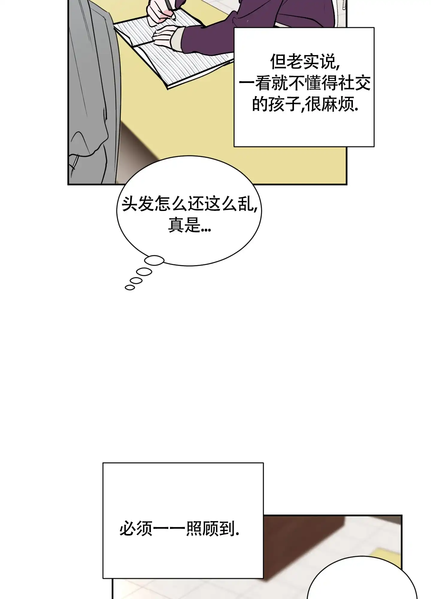 第1话-致我的少年-（第17张）