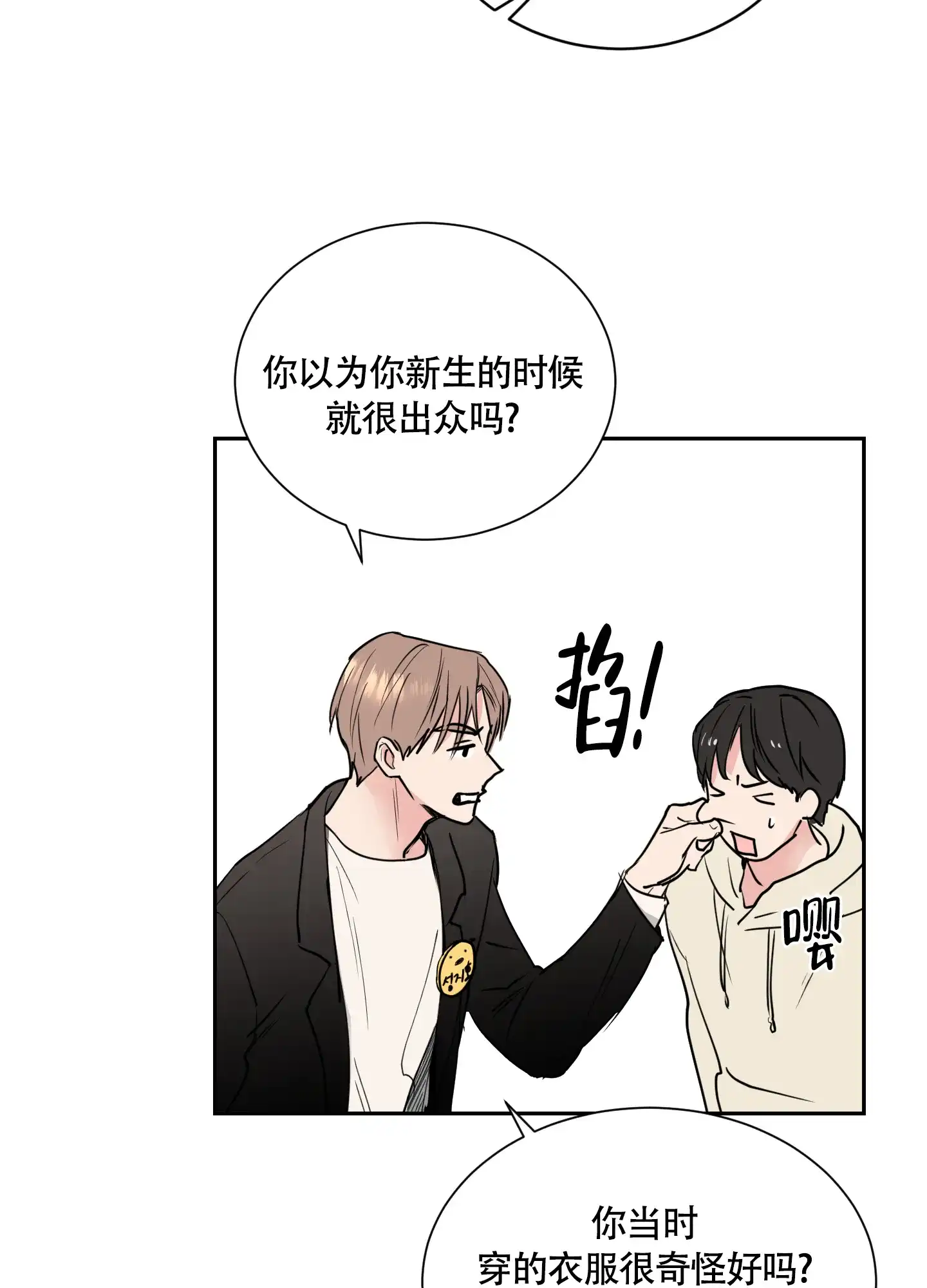第1话-致我的少年-（第14张）