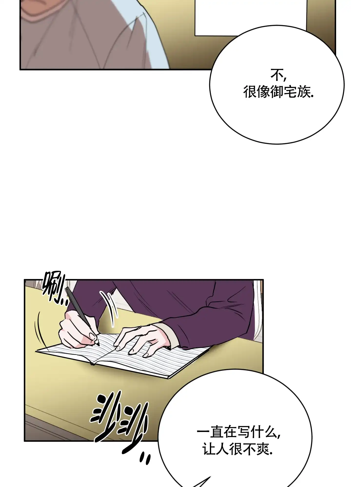 第1话-致我的少年-（第13张）