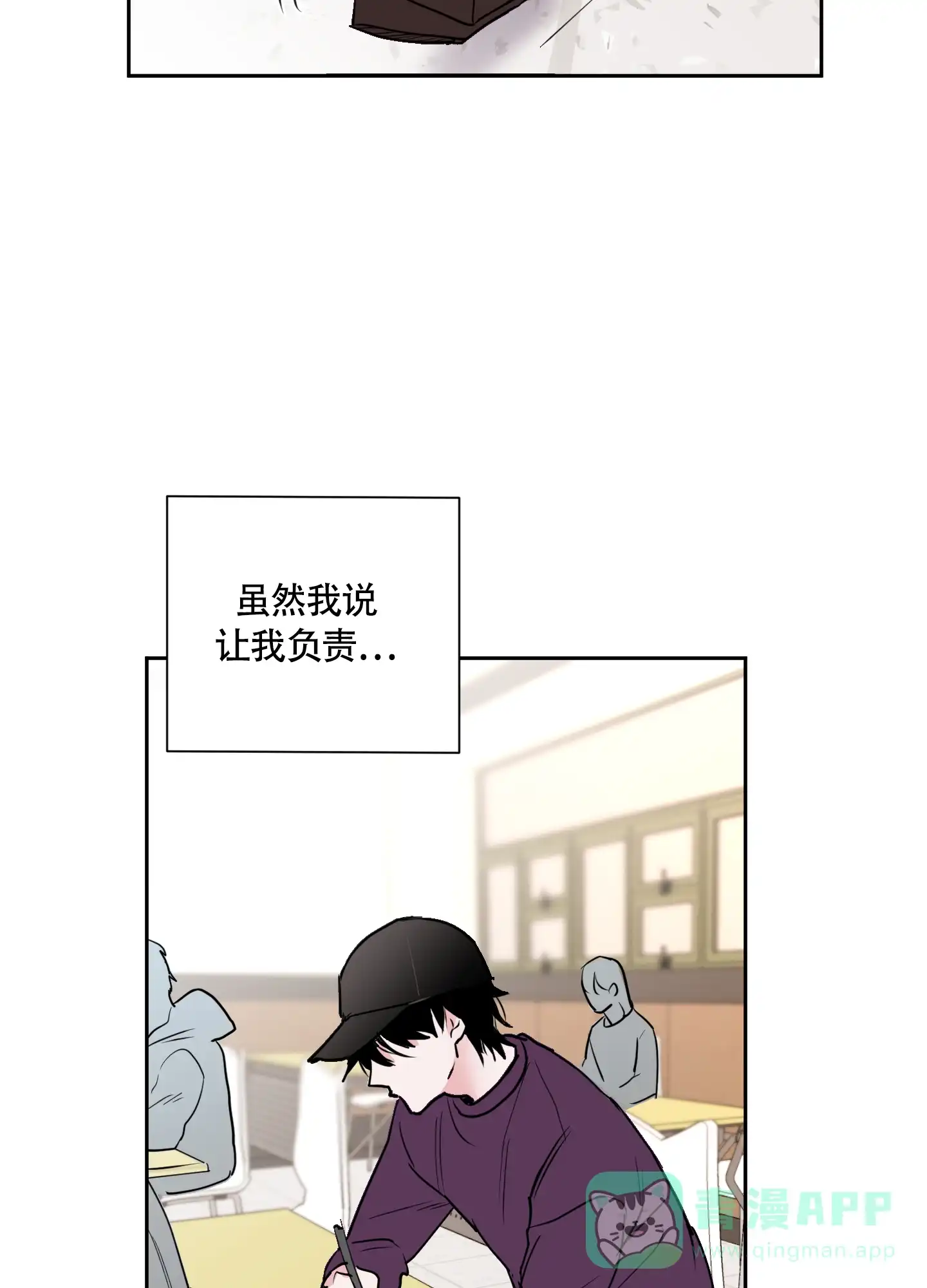 第1话-致我的少年-（第16张）