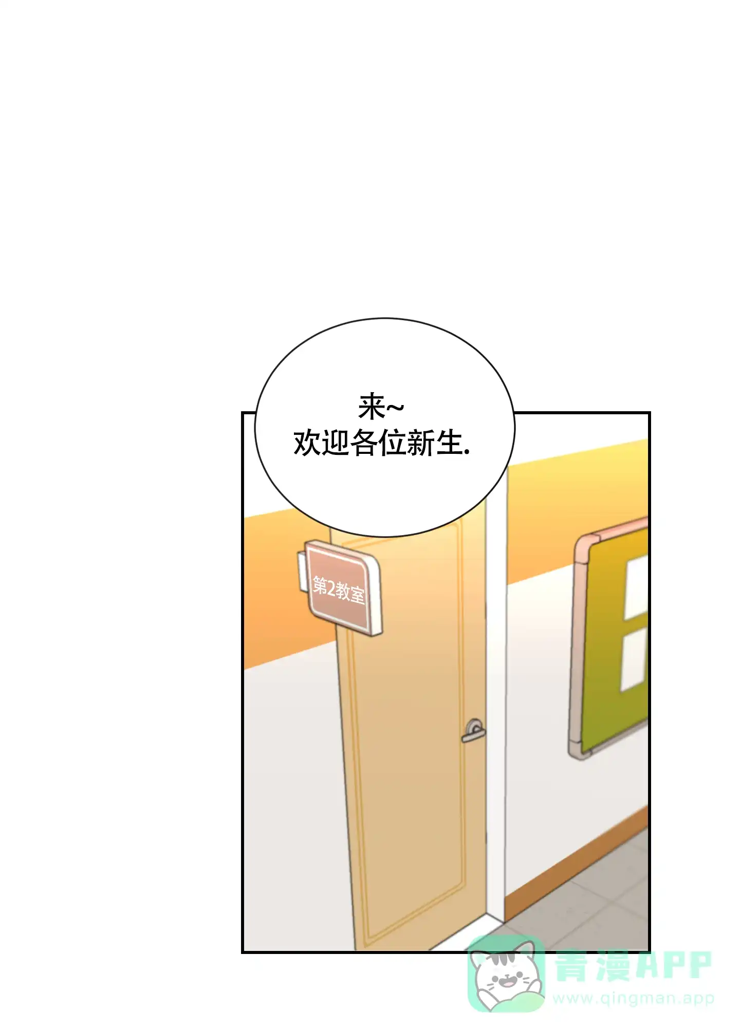 第1话-致我的少年-（第1张）