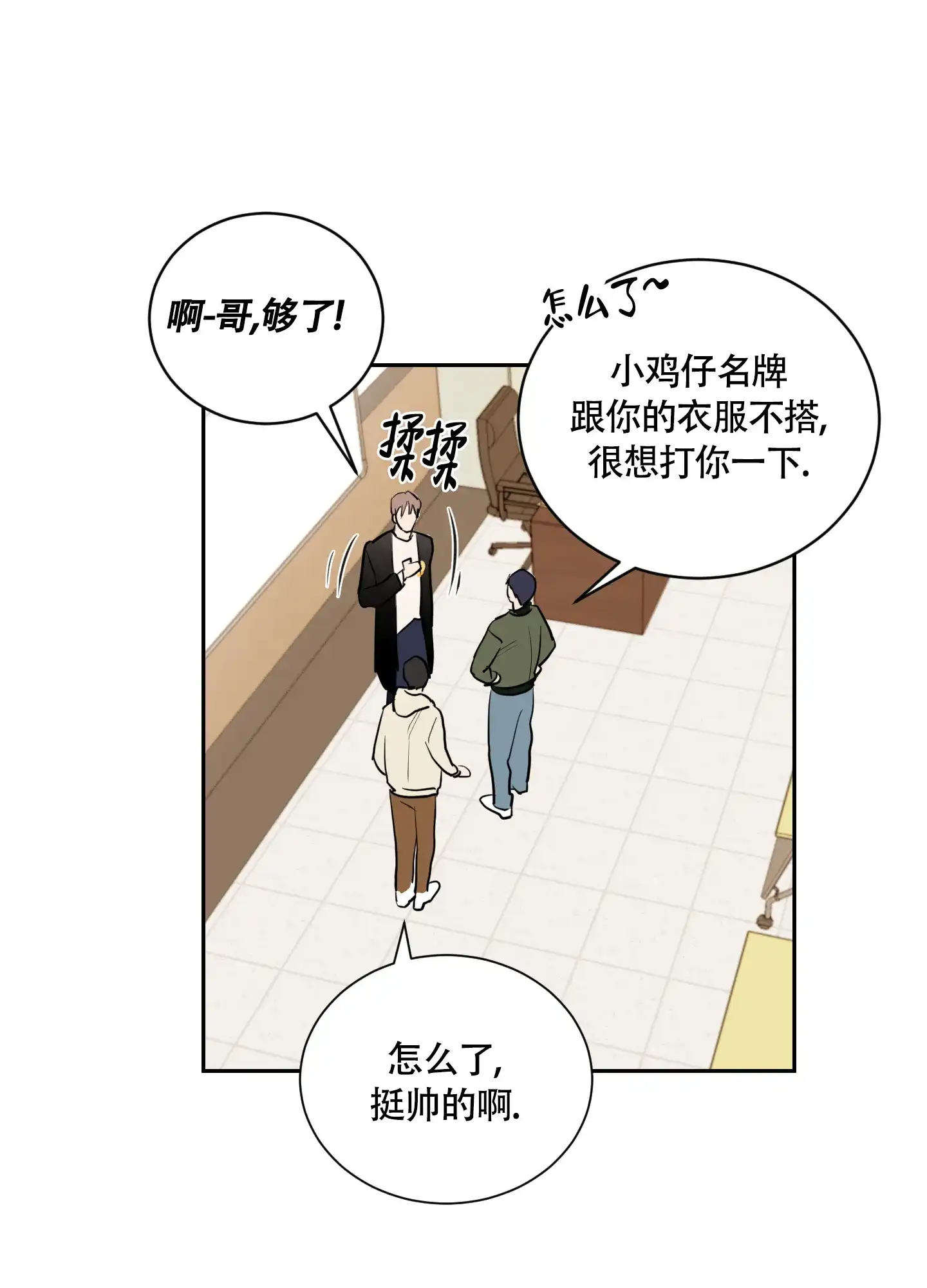 第1话-致我的少年-（第4张）