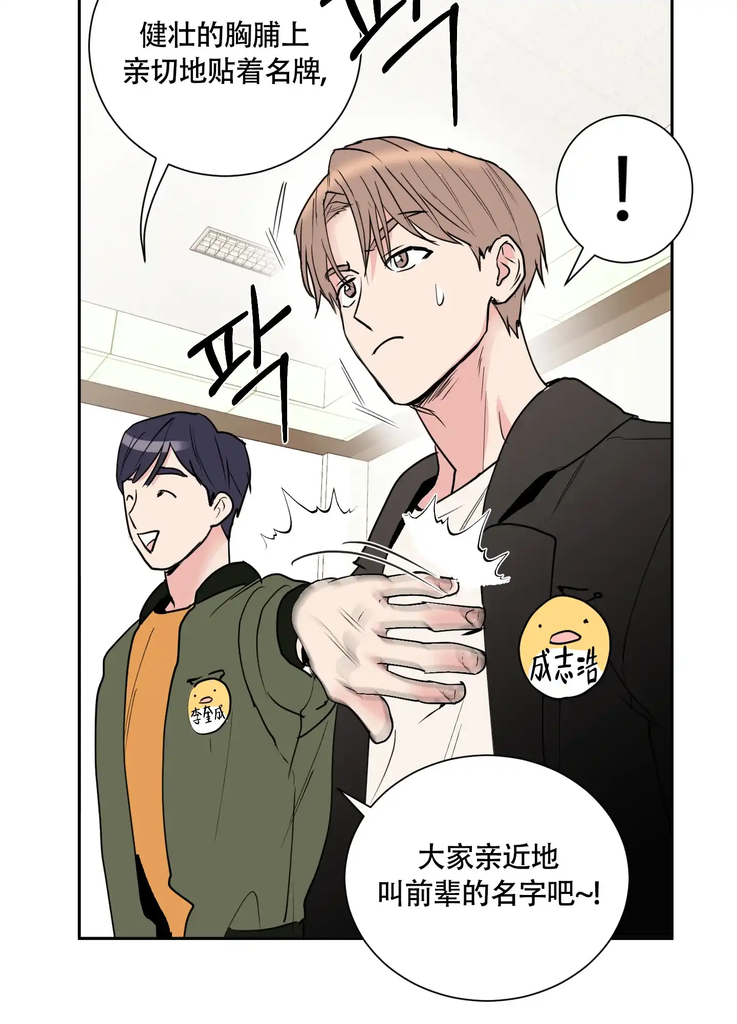第1话-致我的少年-（第3张）