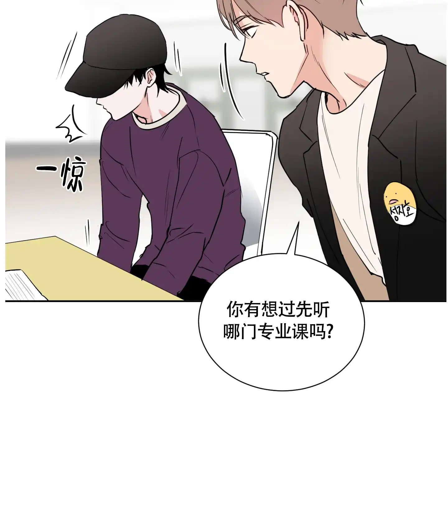 第1话-致我的少年-（第19张）