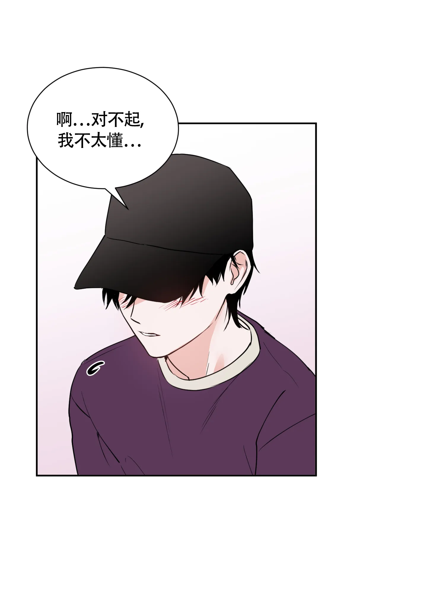 第1话-致我的少年-（第20张）