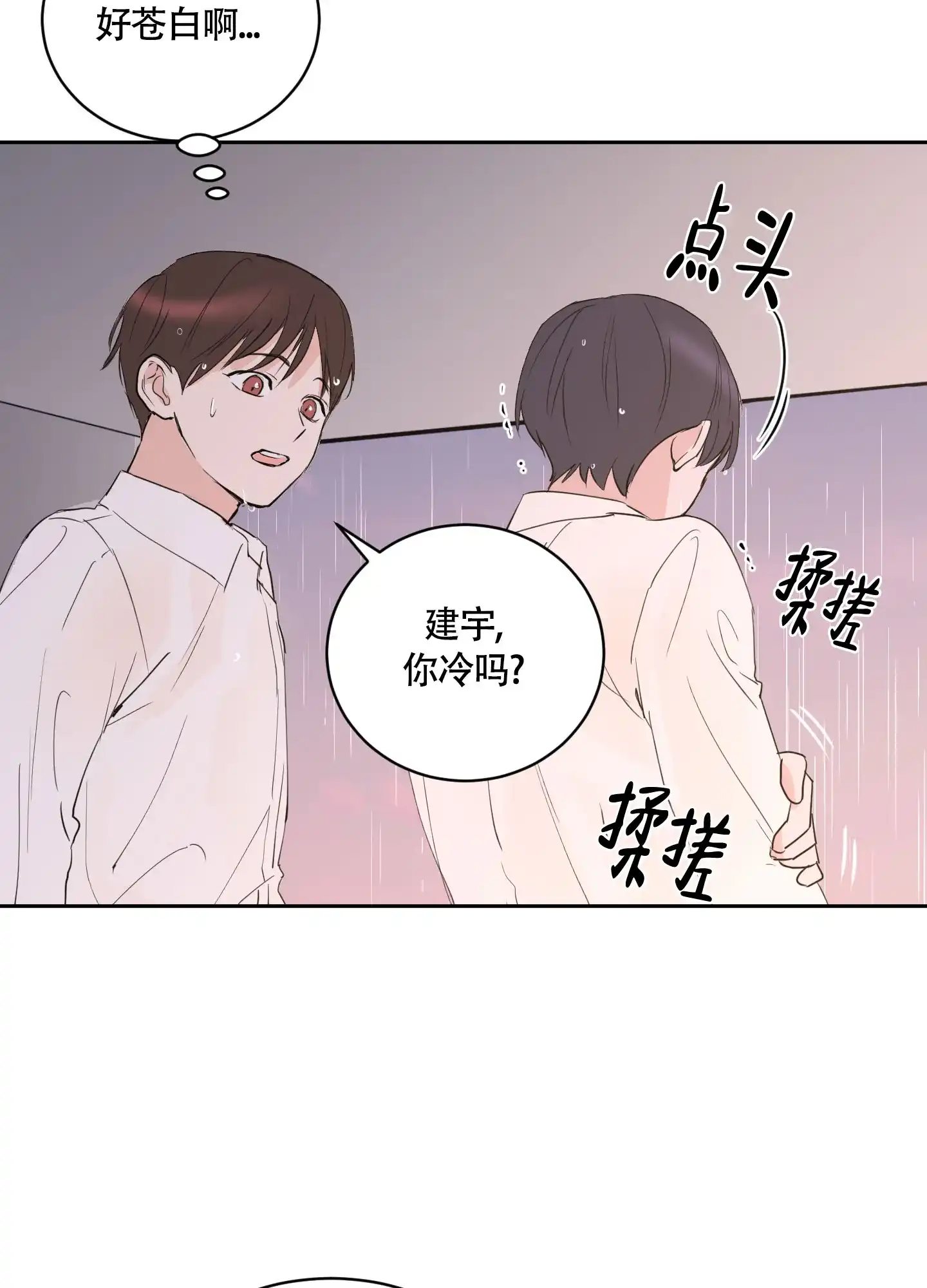 第11话-致我的少年-（第4张）