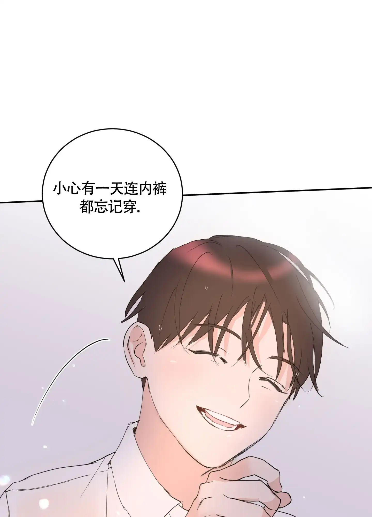 第11话-致我的少年-（第23张）