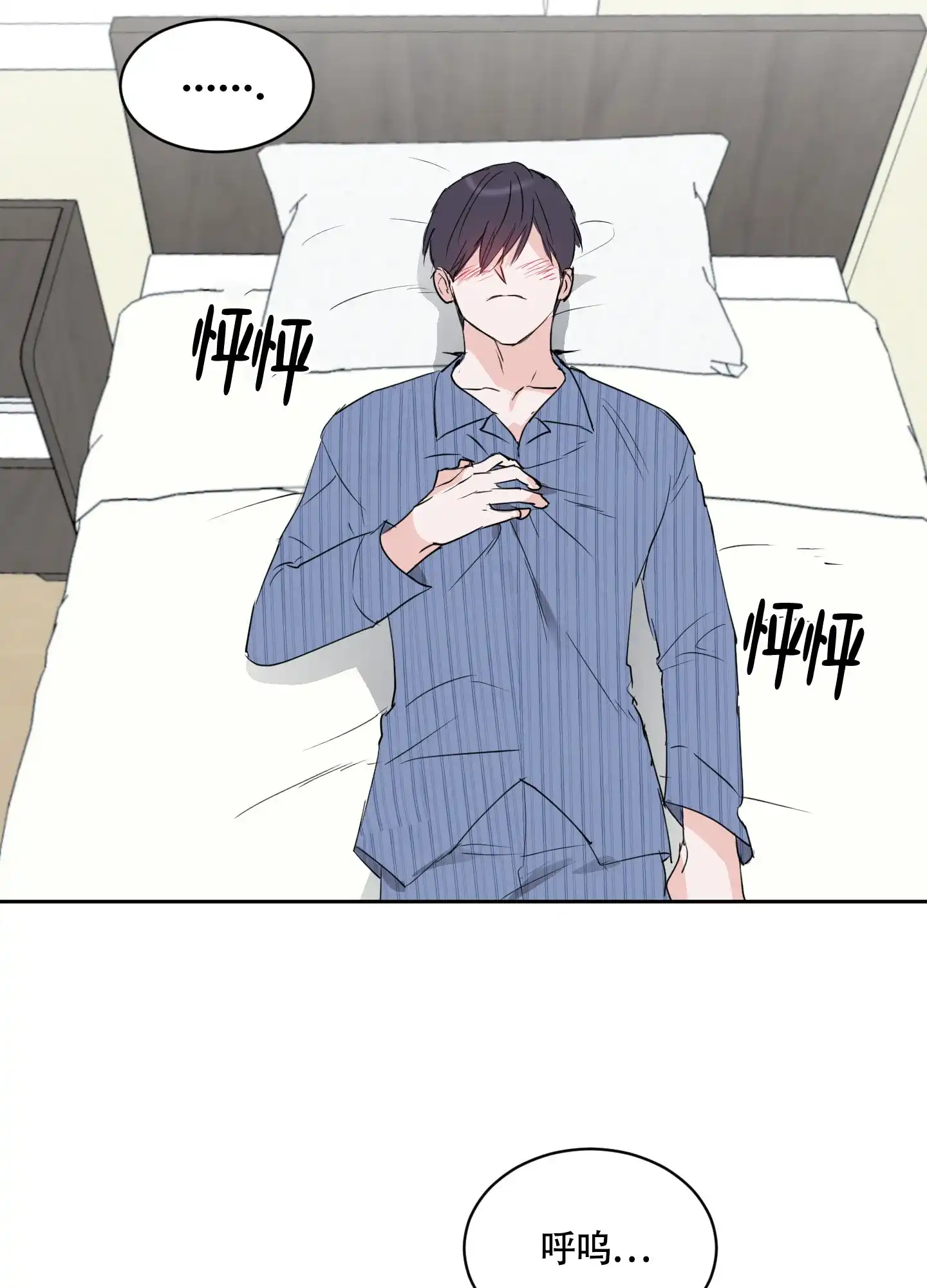 第11话-致我的少年-（第28张）