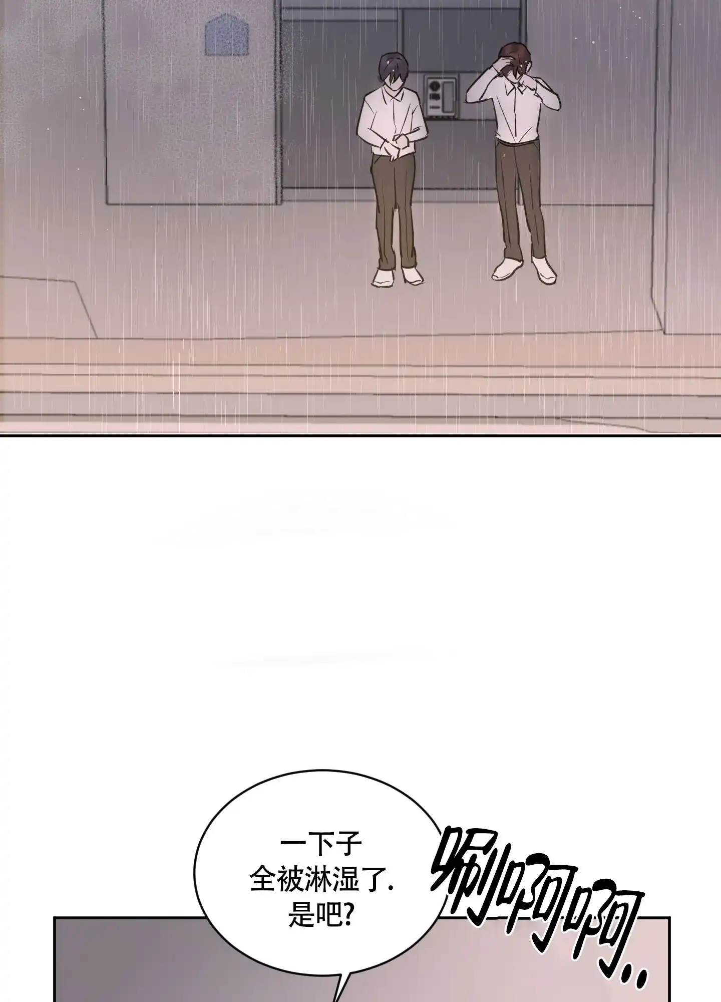 第11话-致我的少年-（第2张）
