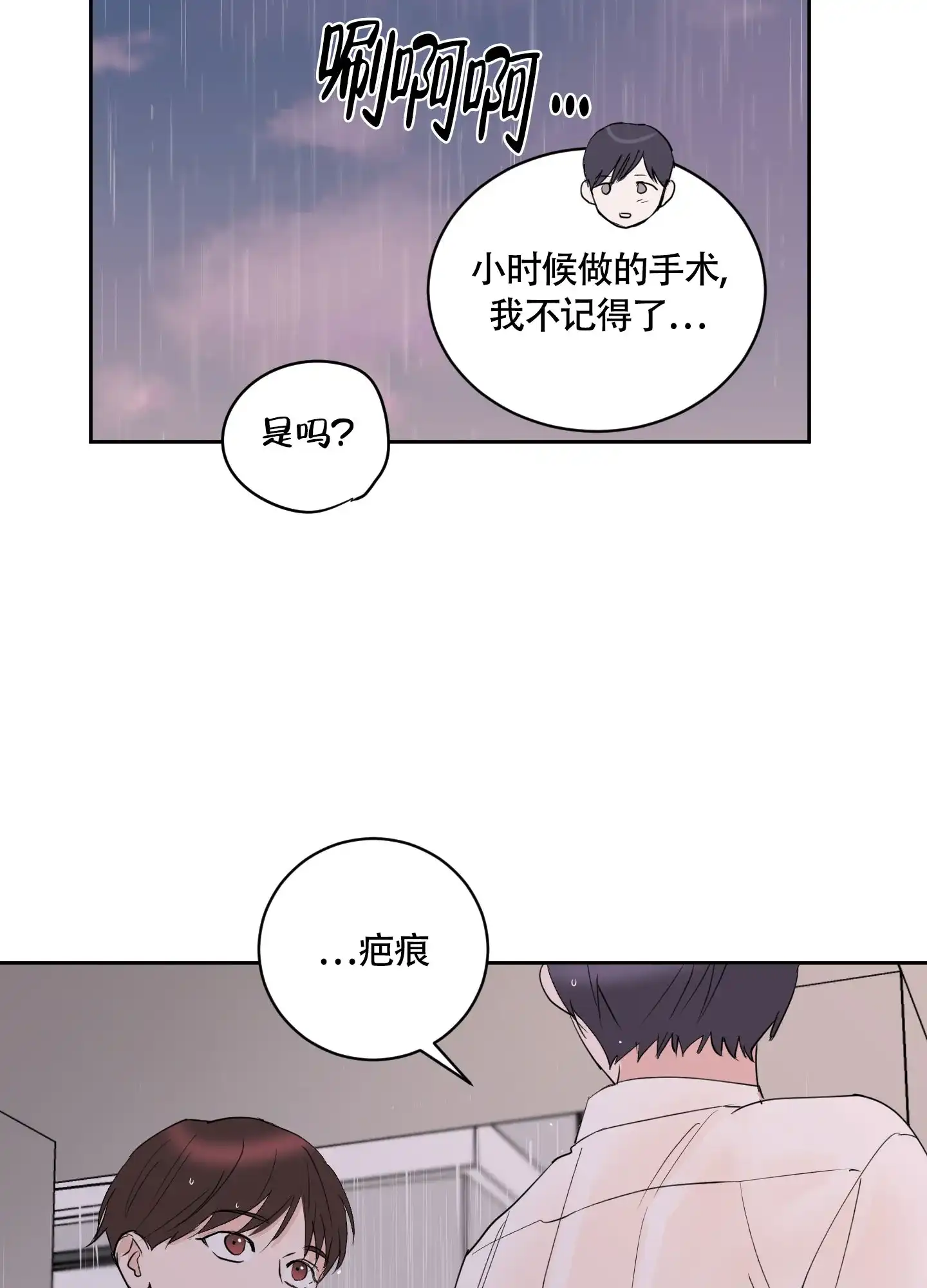 第11话-致我的少年-（第15张）