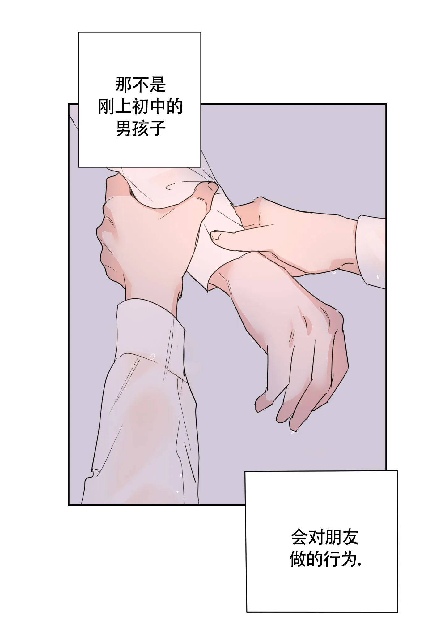 第11话-致我的少年-（第9张）