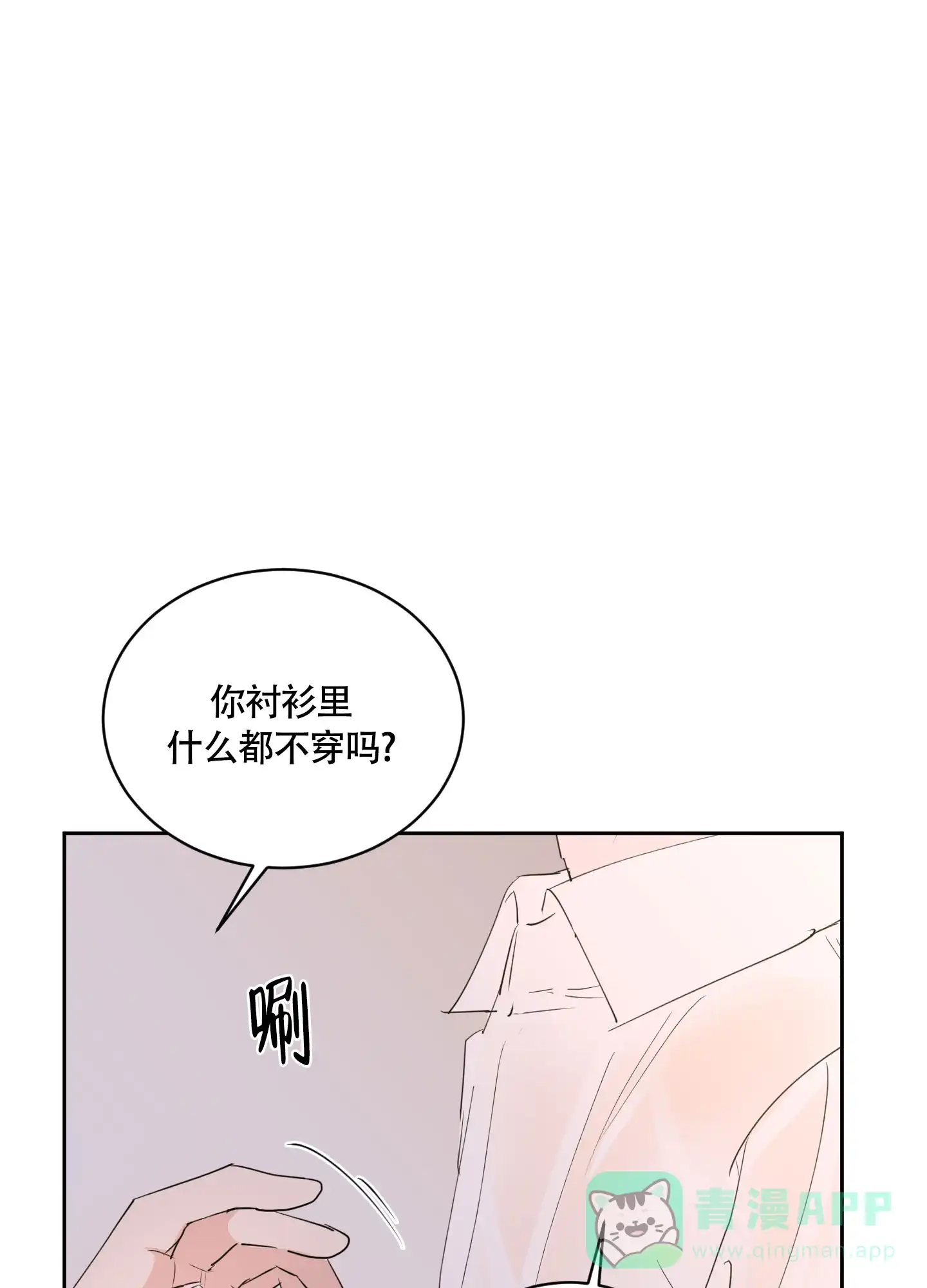 第11话-致我的少年-（第21张）