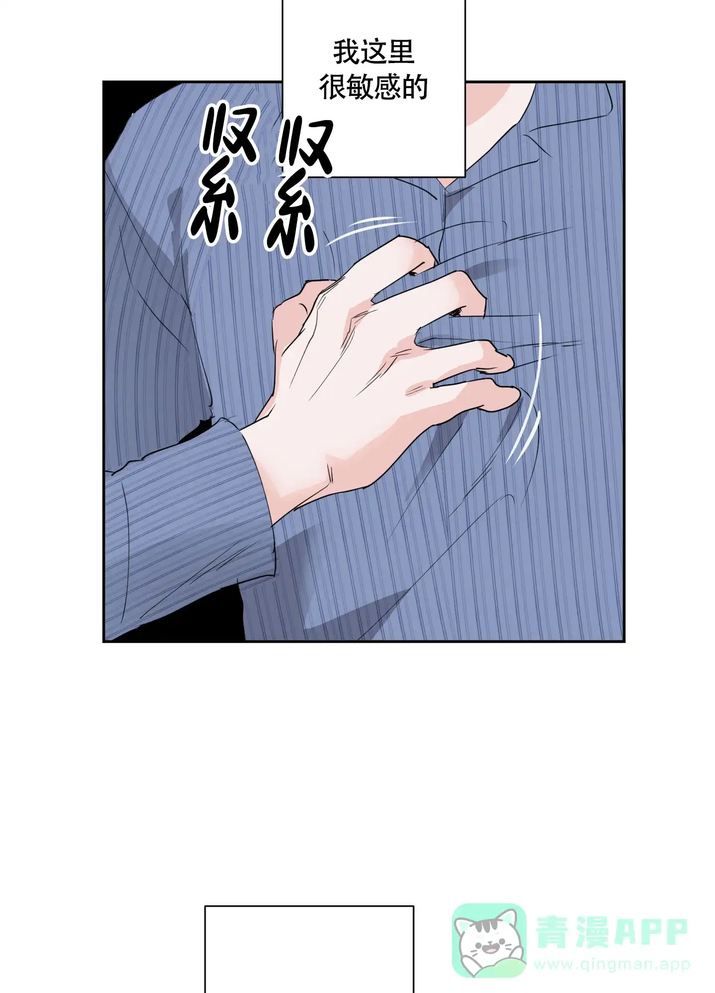 第11话-致我的少年-（第31张）
