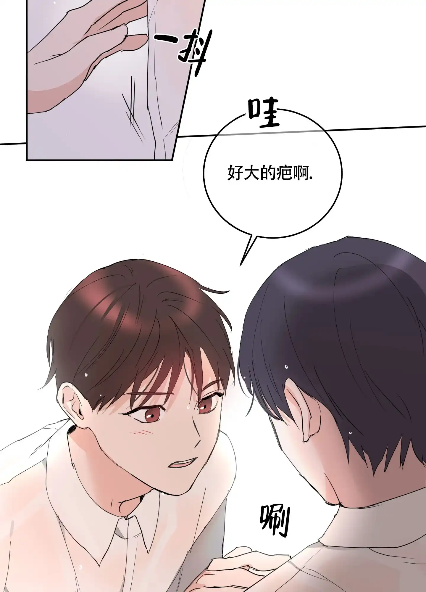 第11话-致我的少年-（第19张）