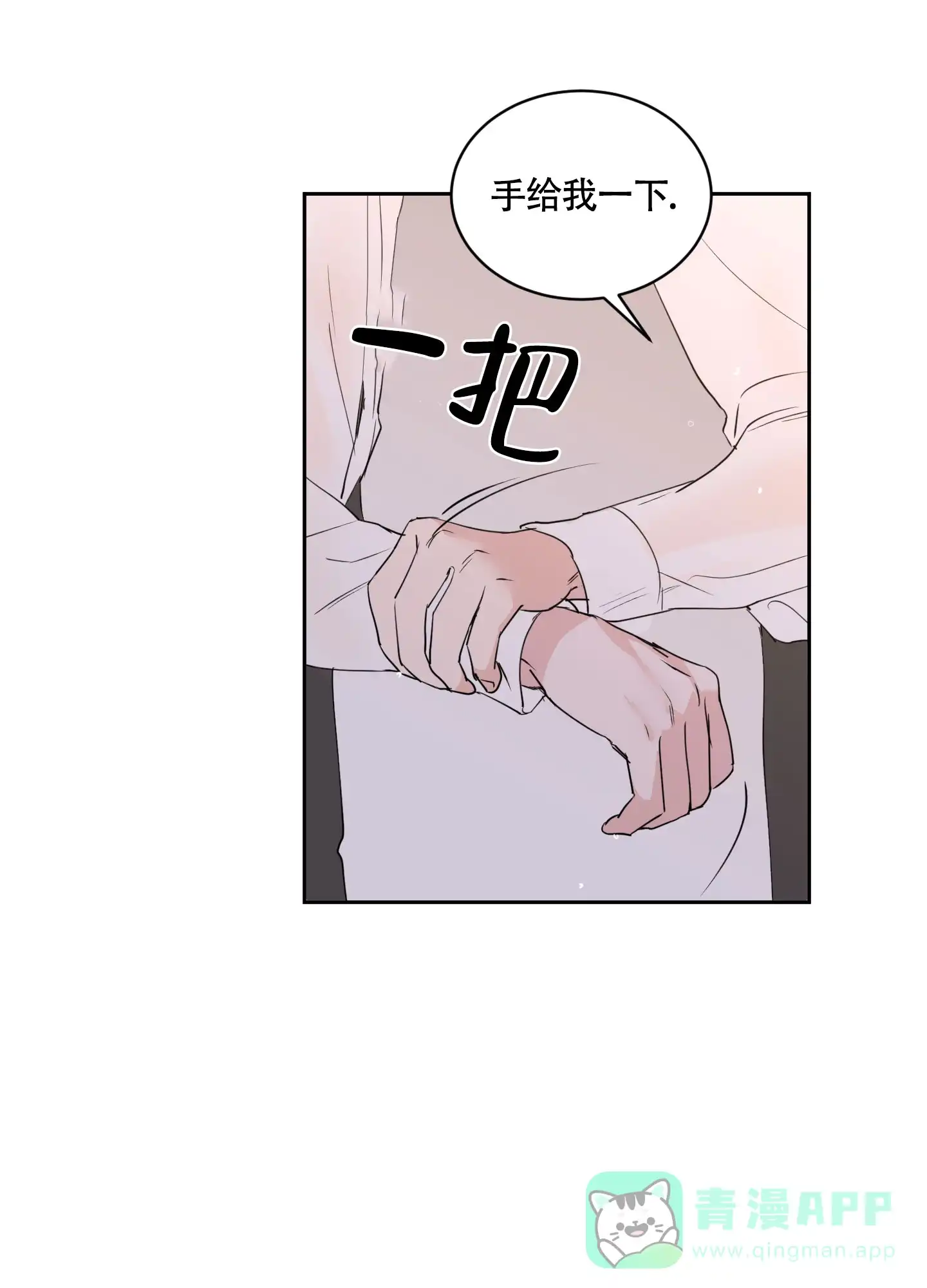 第11话-致我的少年-（第6张）