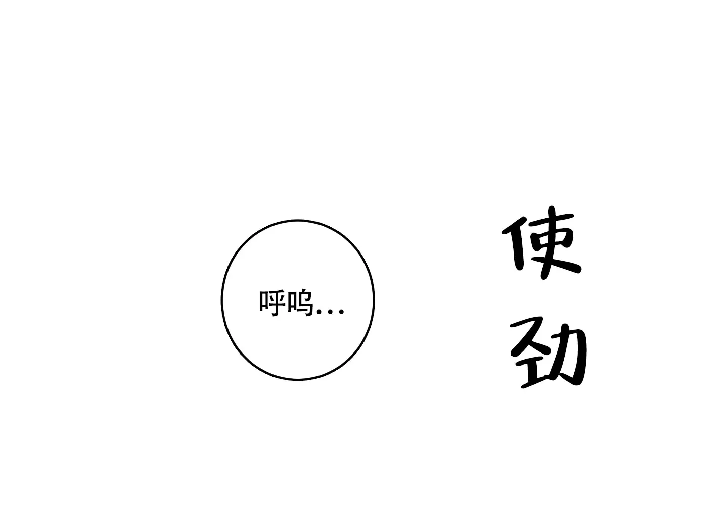 第11话-致我的少年-（第35张）