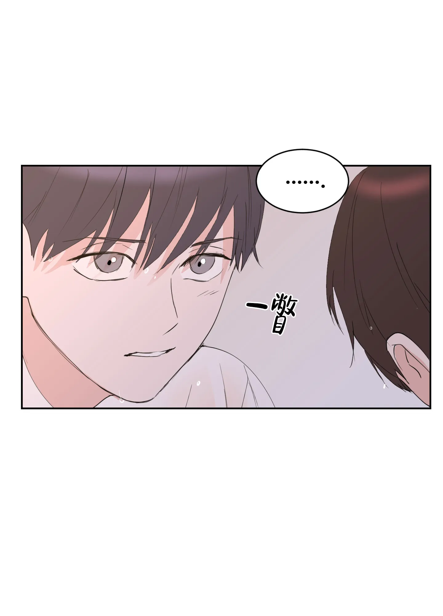 第11话-致我的少年-（第8张）