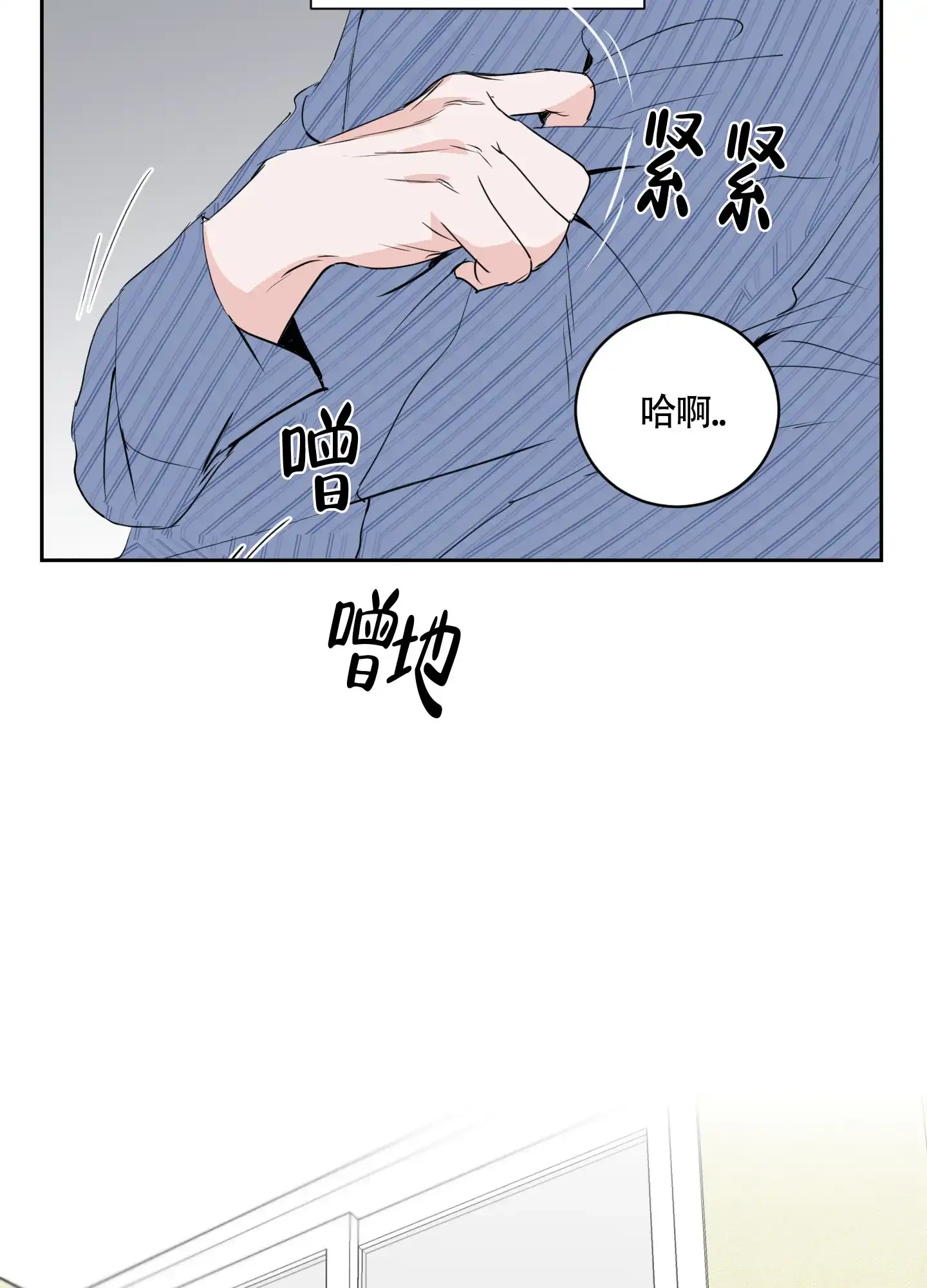 第11话-致我的少年-（第37张）
