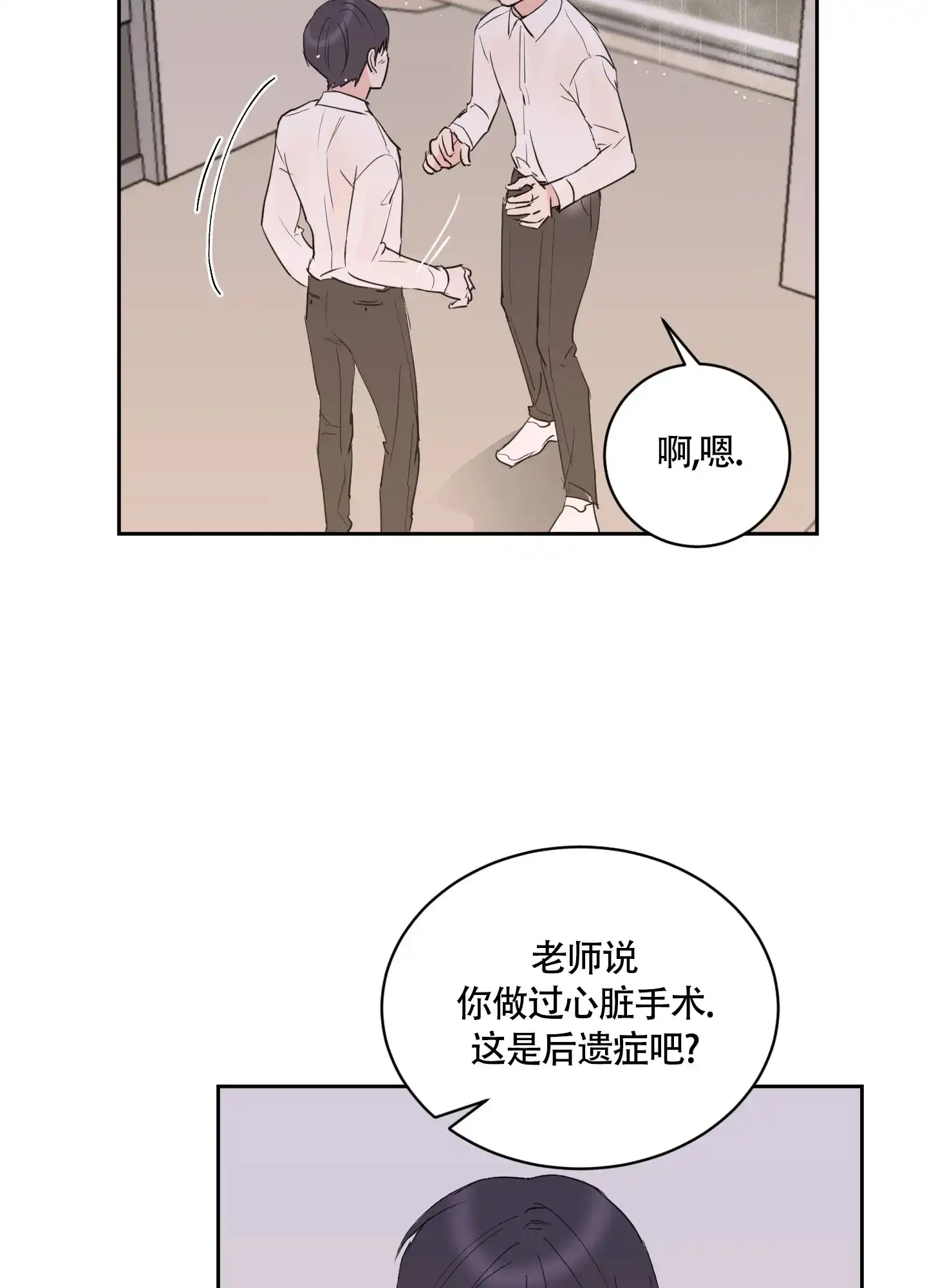 第11话-致我的少年-（第13张）