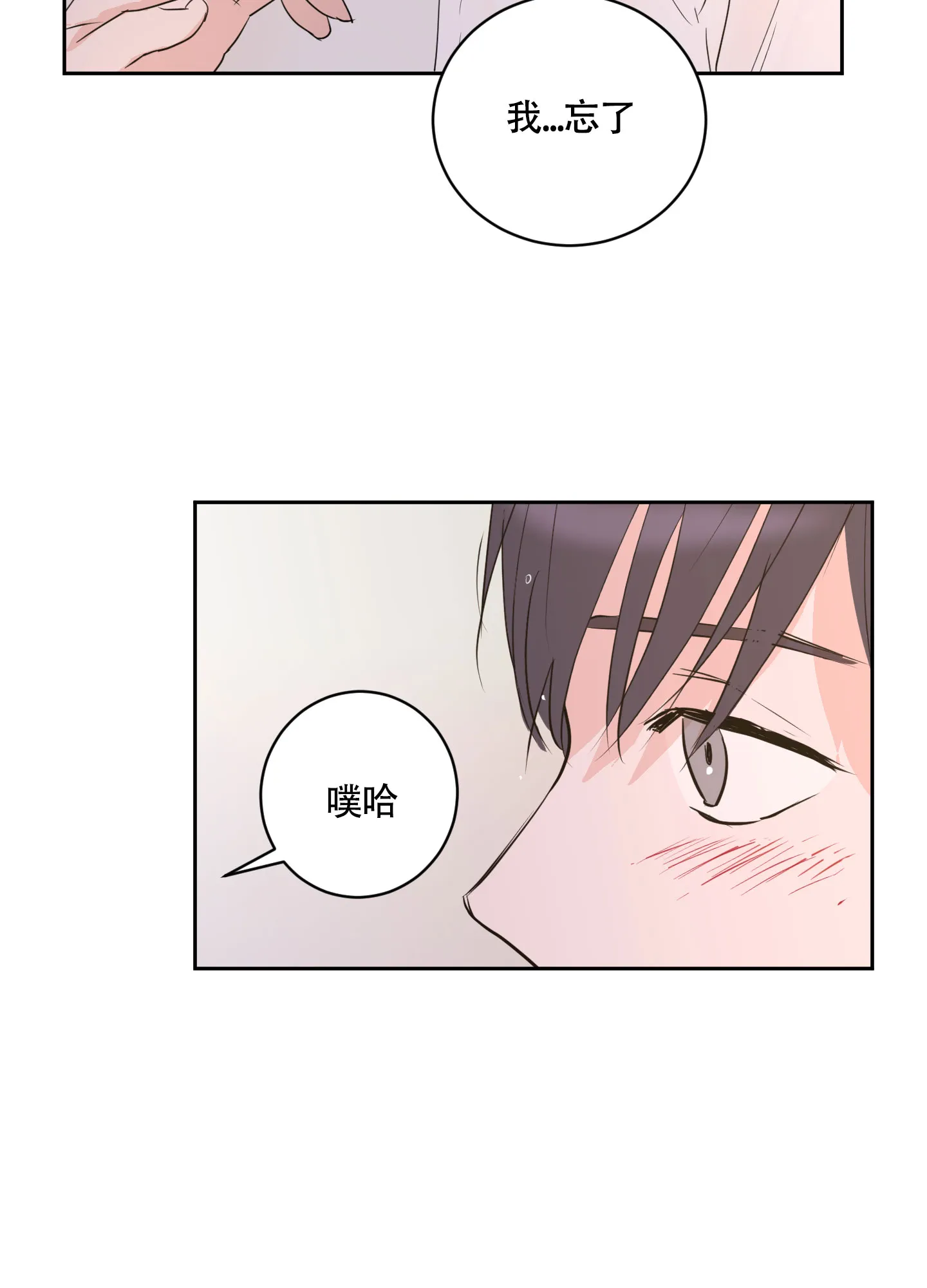 第11话-致我的少年-（第22张）