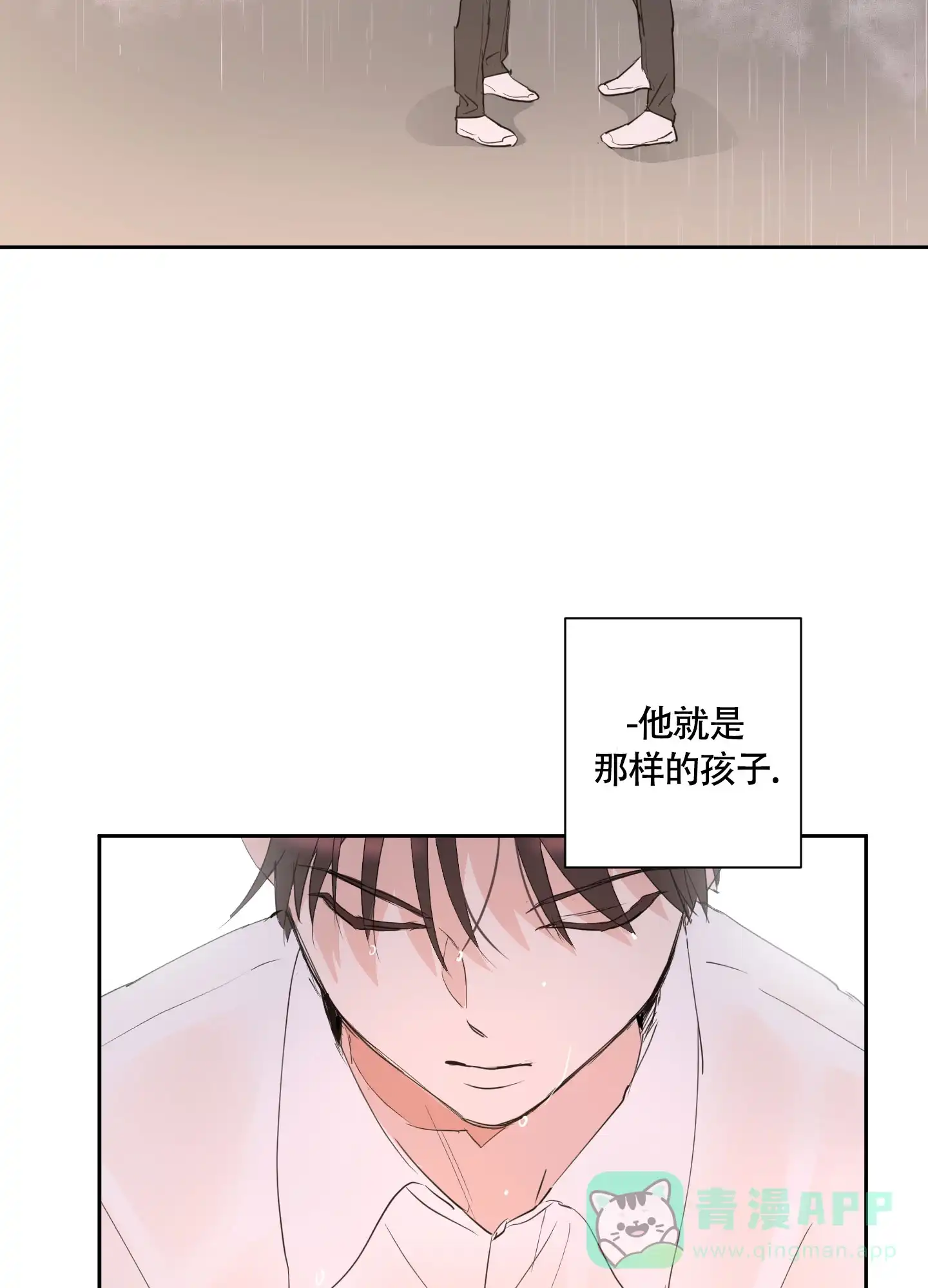 第11话-致我的少年-（第11张）