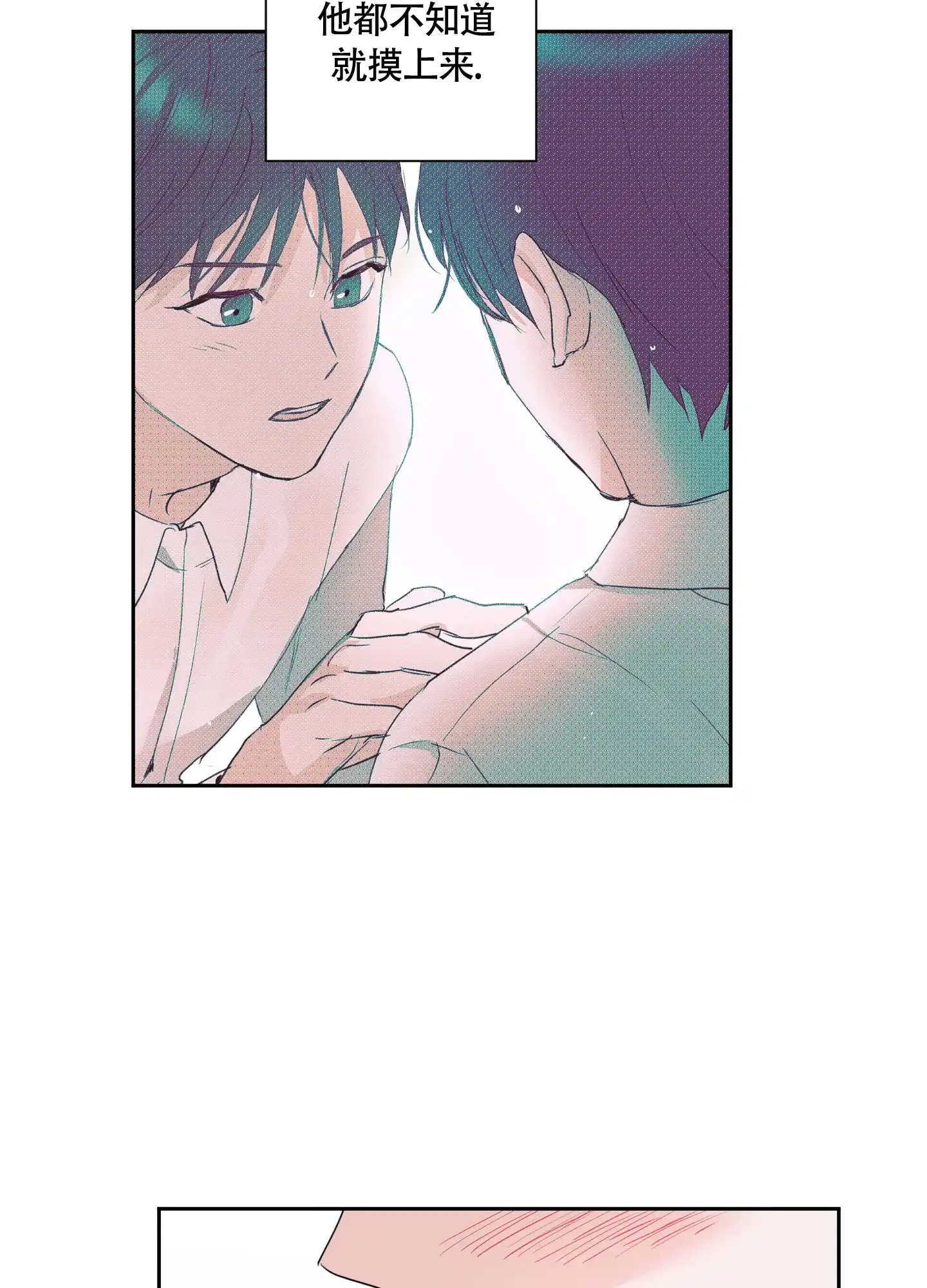 第11话-致我的少年-（第32张）
